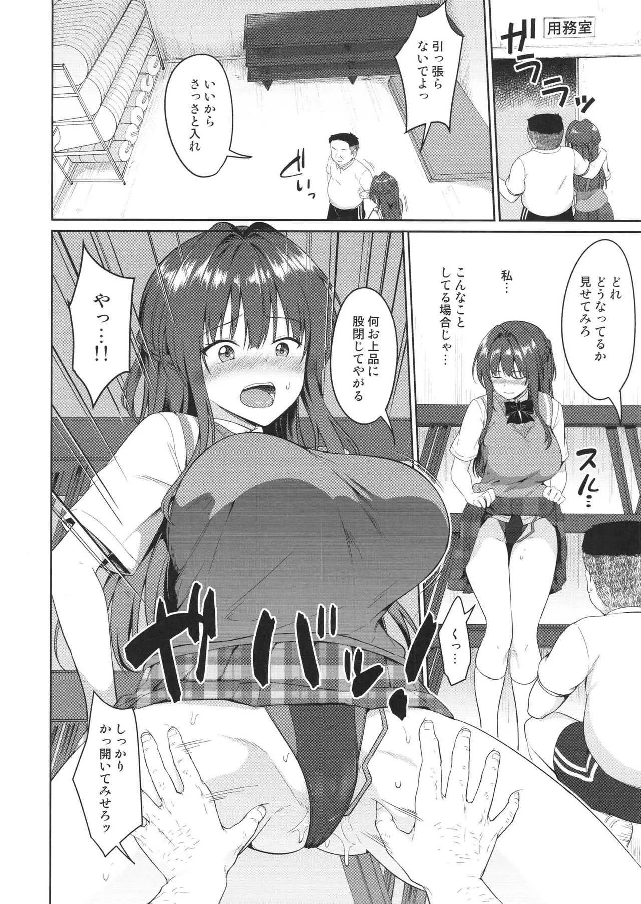 (C94) [対々会 (といとい)] すずか調教記録3_5