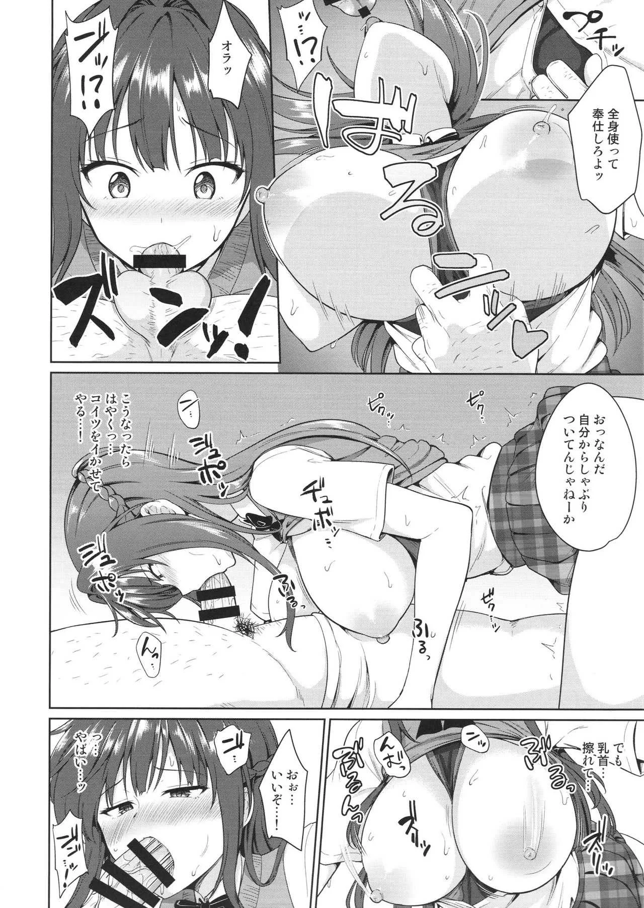 (C94) [対々会 (といとい)] すずか調教記録3_9