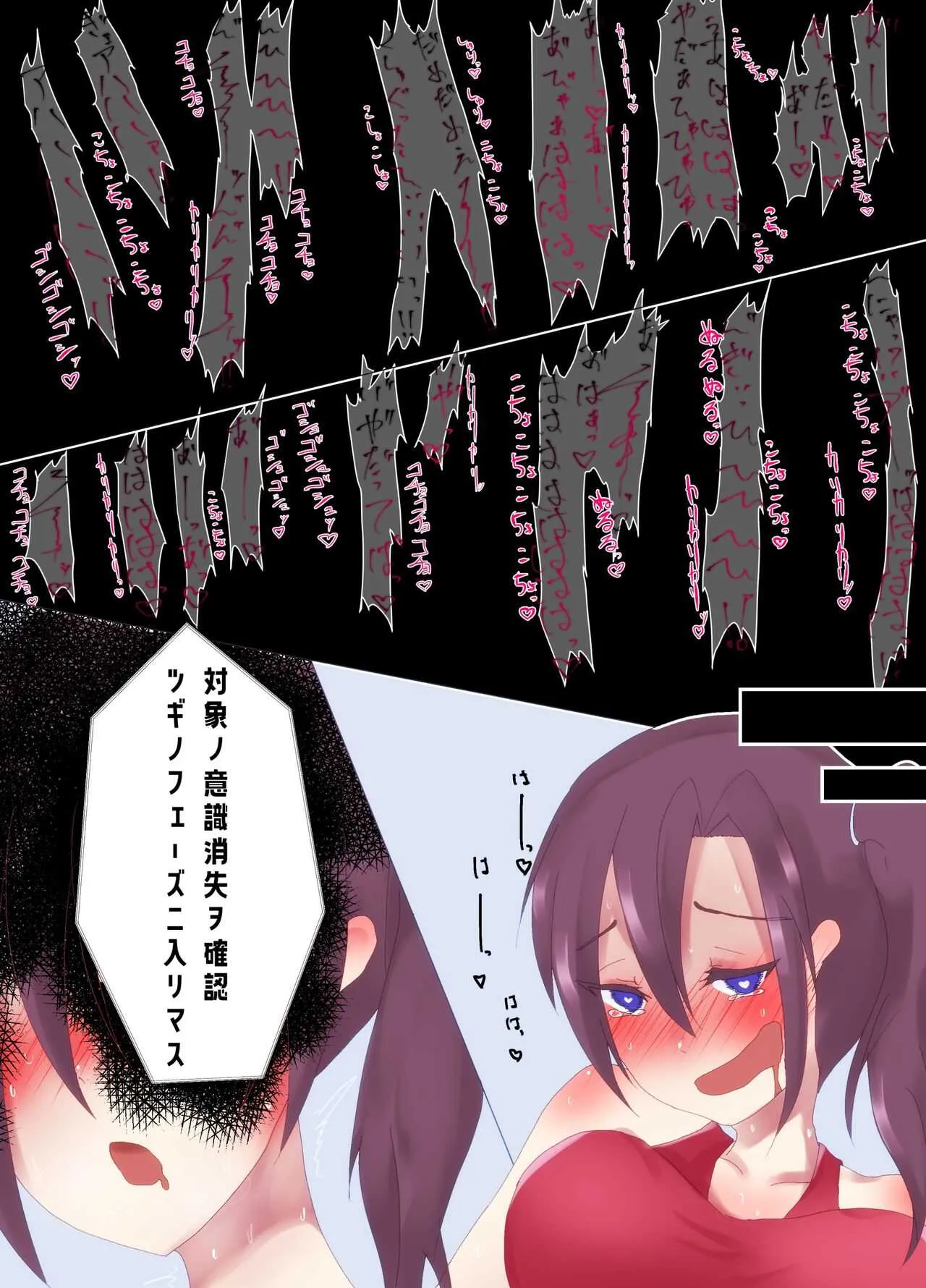 [好性物質 (スルファニルアミド)] くすぐり特訓でダイエット!?_3