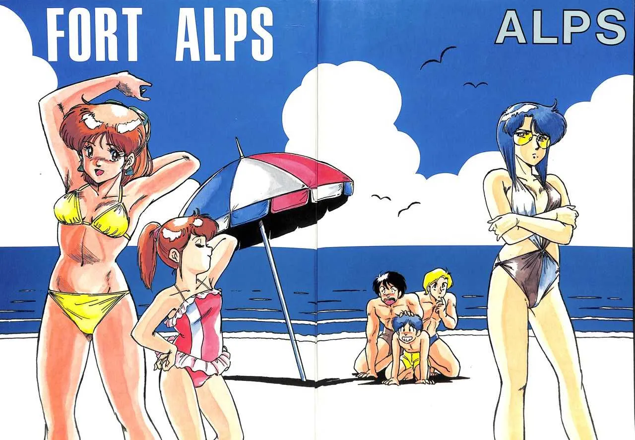 [アルプス興業 (よろず)] FORT ALPS (よろず)