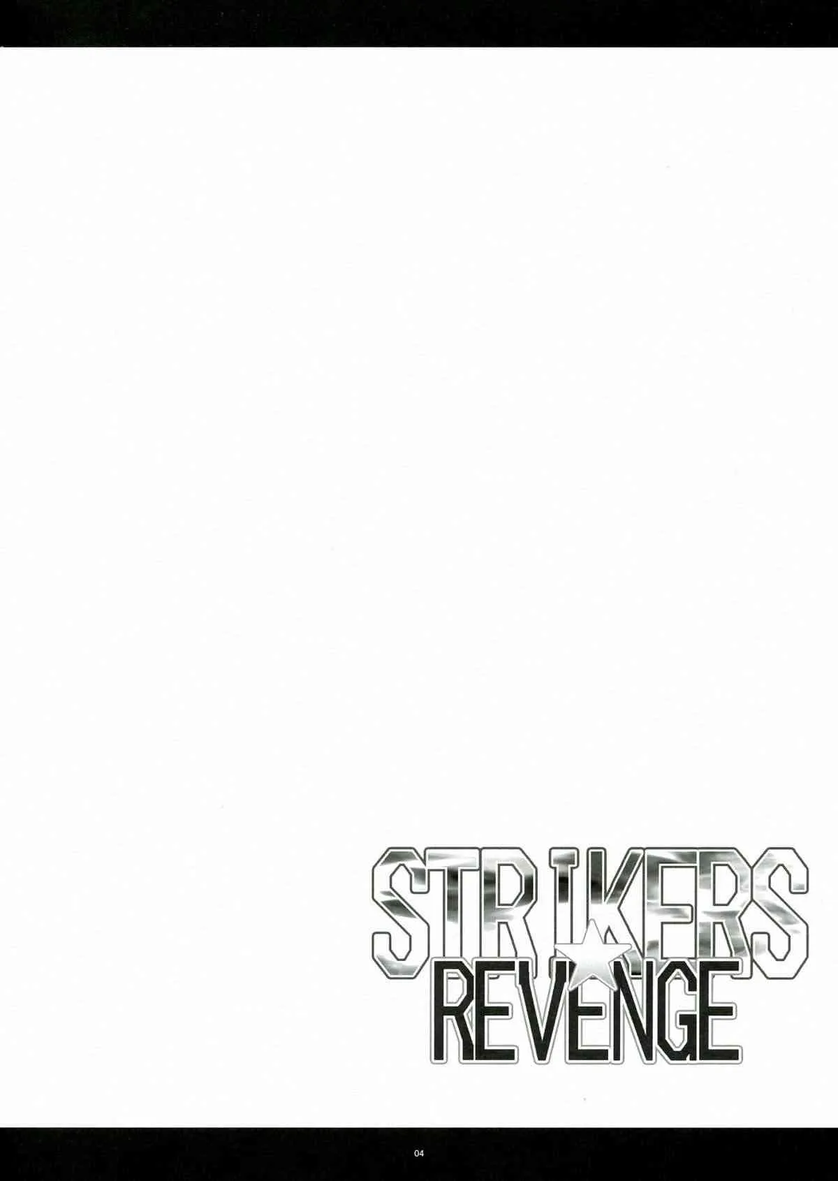 (C82) [寒天示現流 (寒天)] STRIKERS☆REVENGE (ストライクウィッチーズ)_4