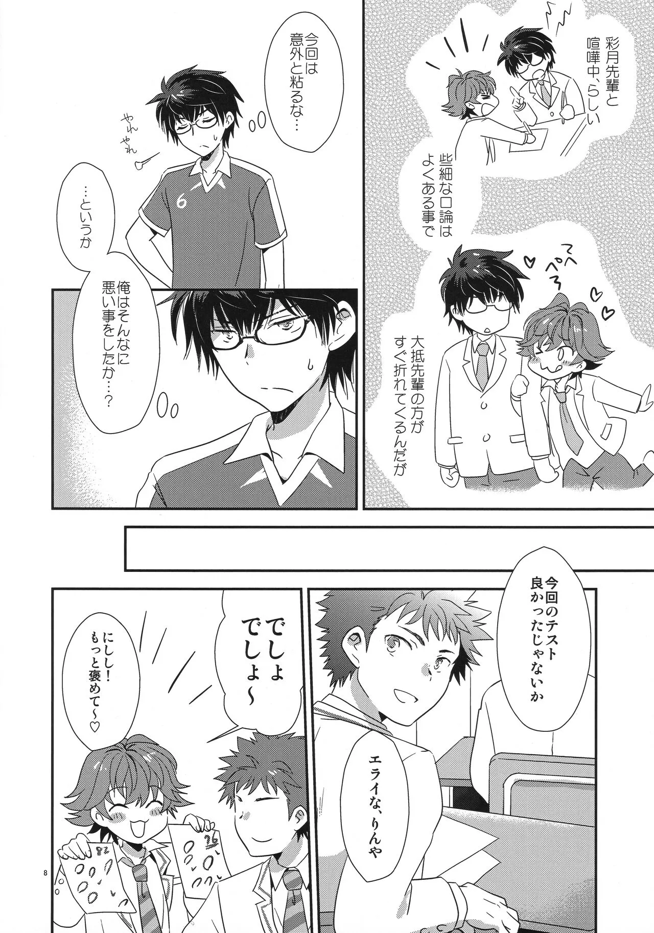 (SPARK14) [Ad-Hoc (ごんぶと)] らぶらぶだからだいじょーぶ! (キズナストライカー!)_7