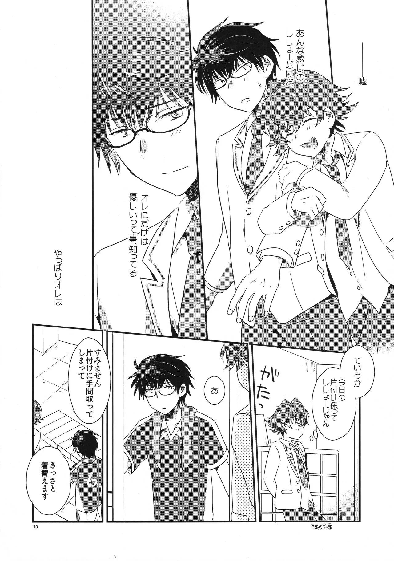 (SPARK14) [Ad-Hoc (ごんぶと)] らぶらぶだからだいじょーぶ! (キズナストライカー!)_9