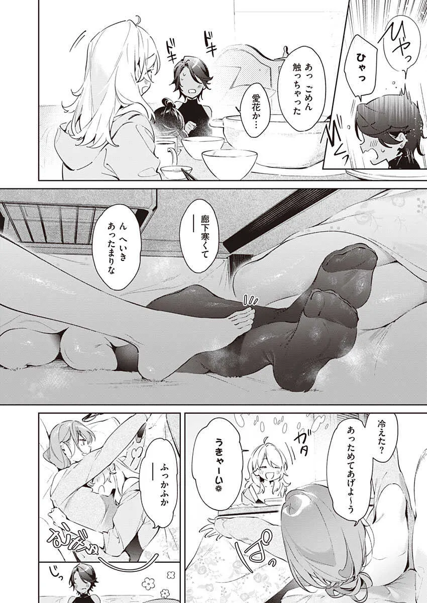 [緋月アキラ] 欲望ディズ 2 [DL版]_3