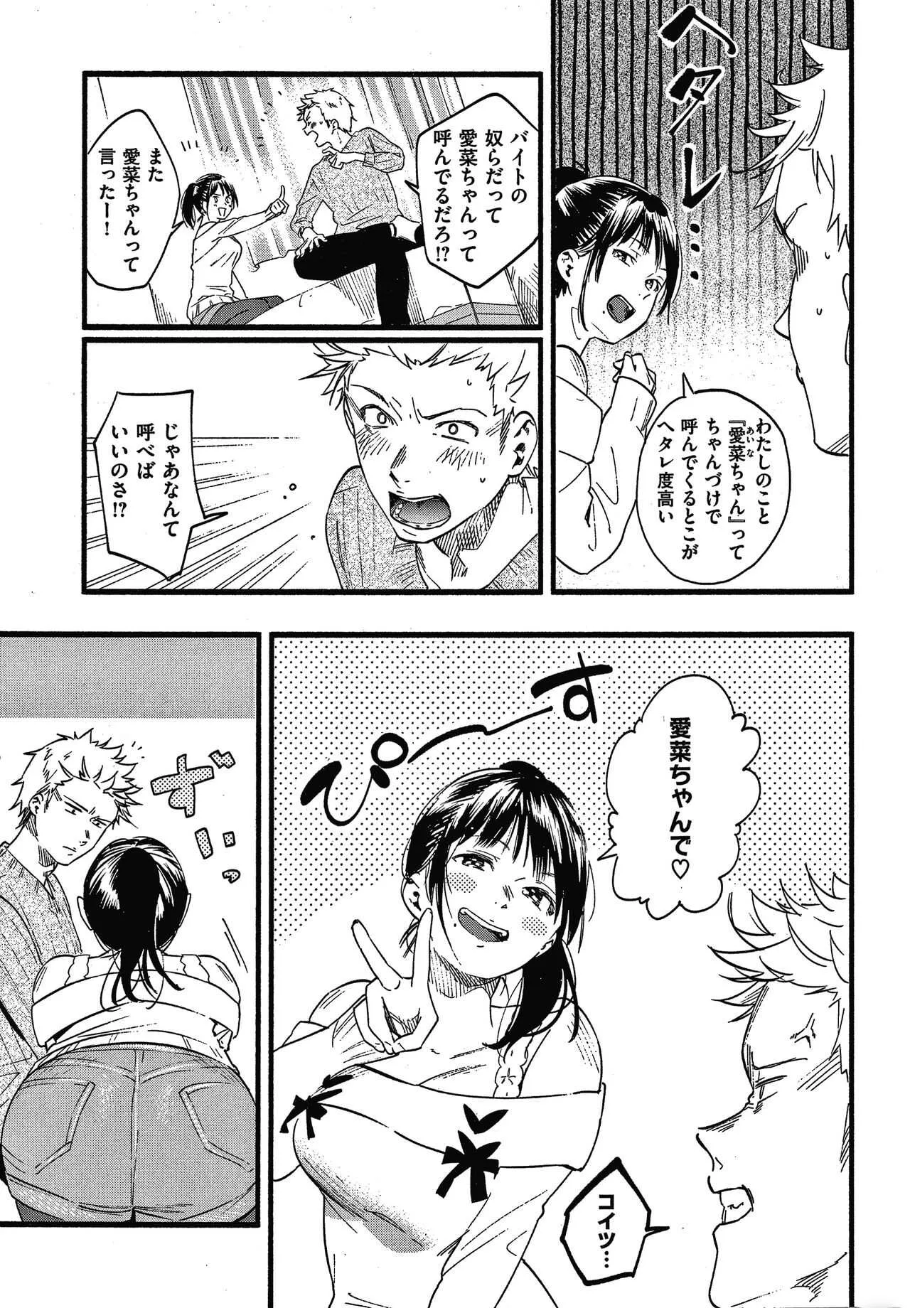 [東出イロドリ] いろとりどり + 8P小冊子_7