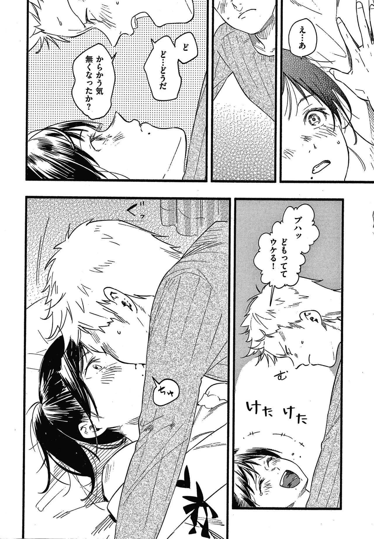 [東出イロドリ] いろとりどり + 8P小冊子_10