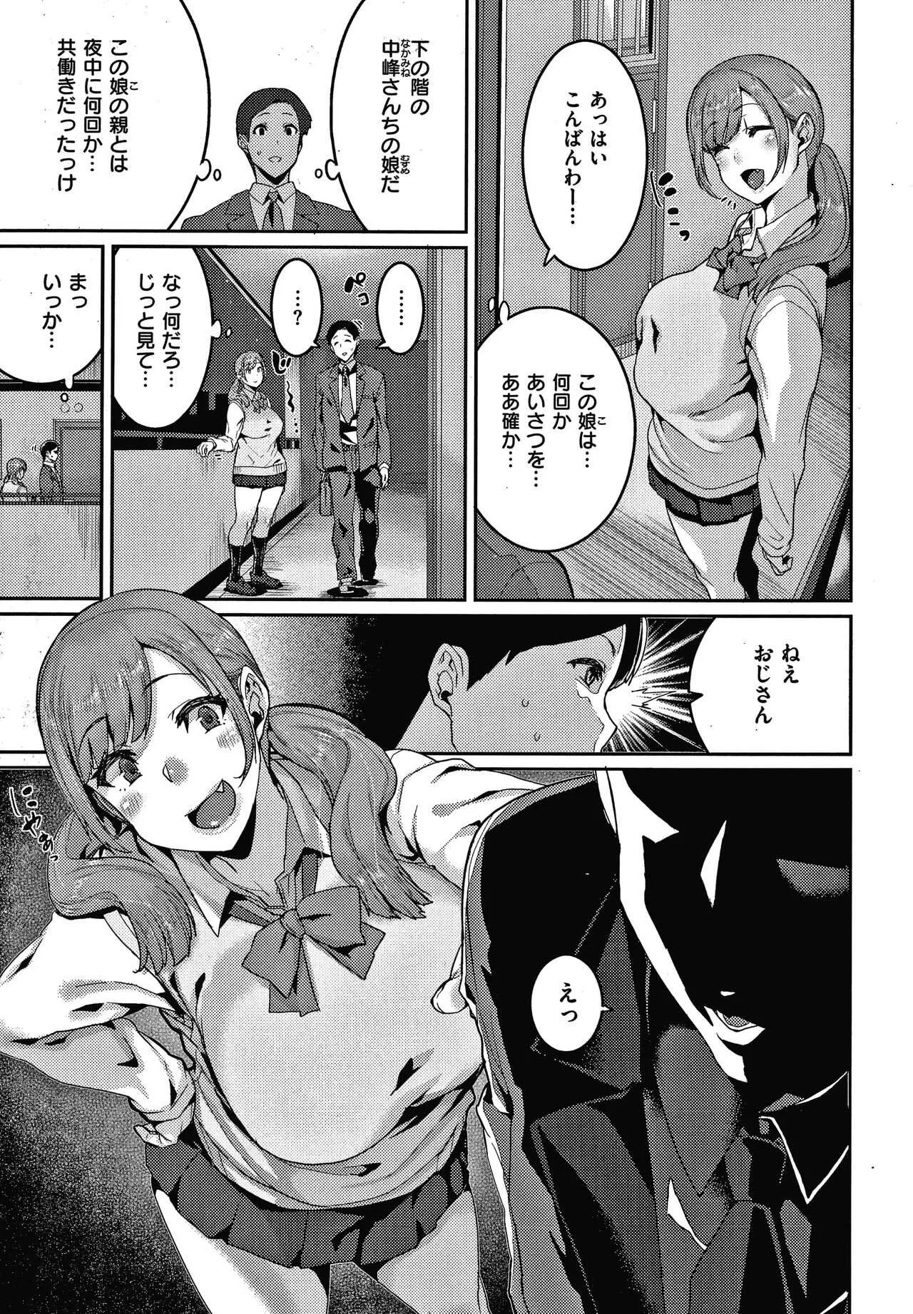 [変熊] 楽しい搾取のお時間_6