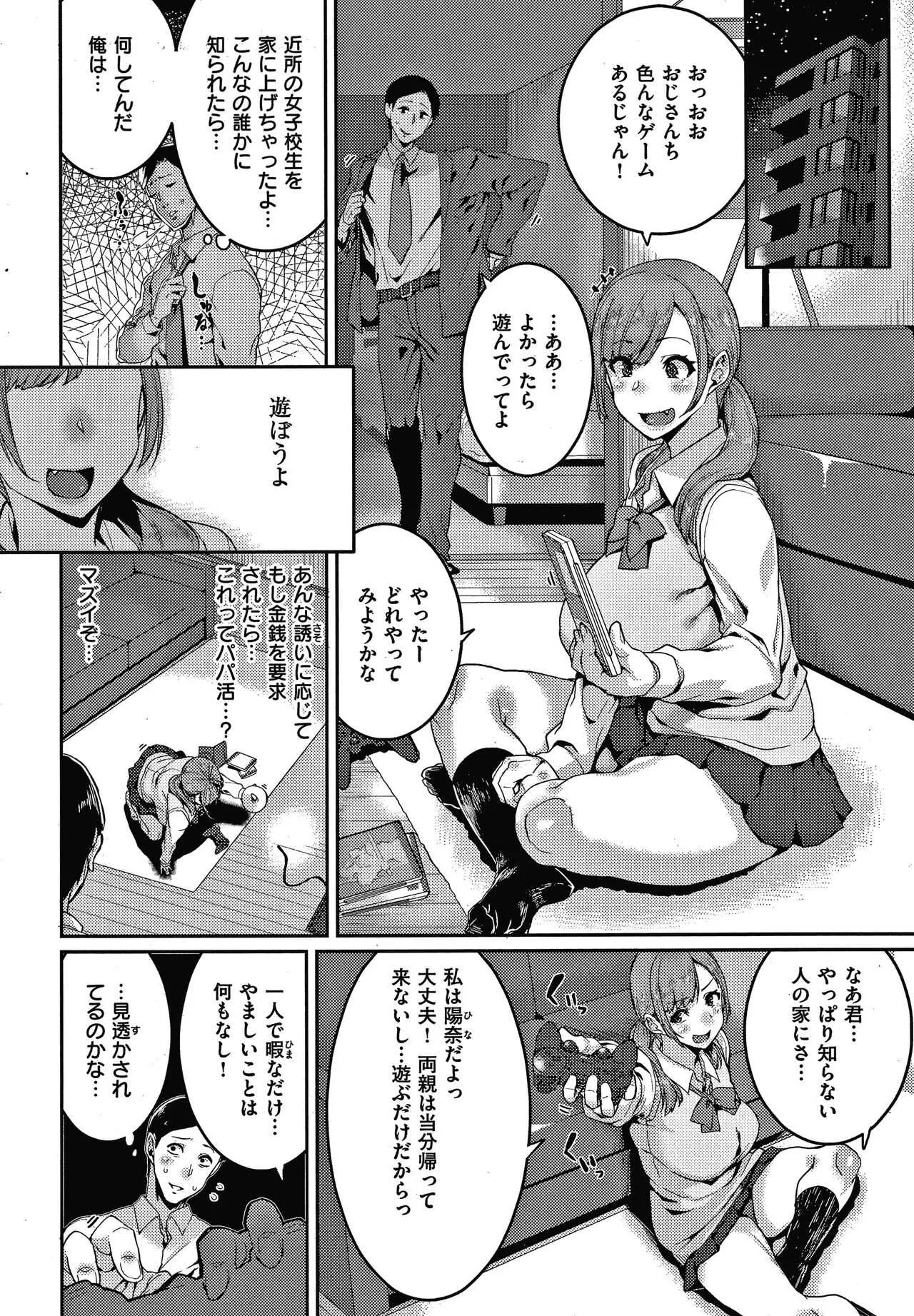 [変熊] 楽しい搾取のお時間_7