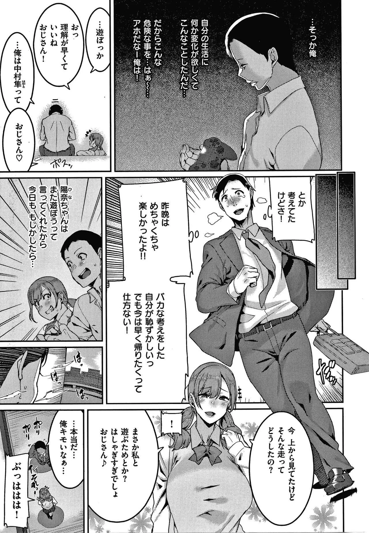 [変熊] 楽しい搾取のお時間_8