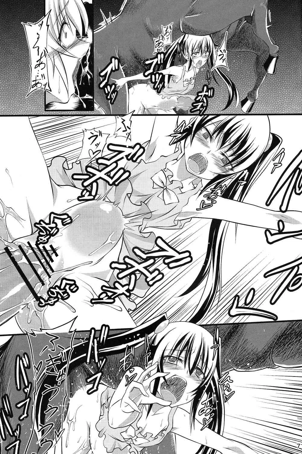 (サンクリ60) [漸速ライダー (天漸雅)] 孕ませマドンナ (My sweet ウマドンナ ~僕は君のウマ~)_6