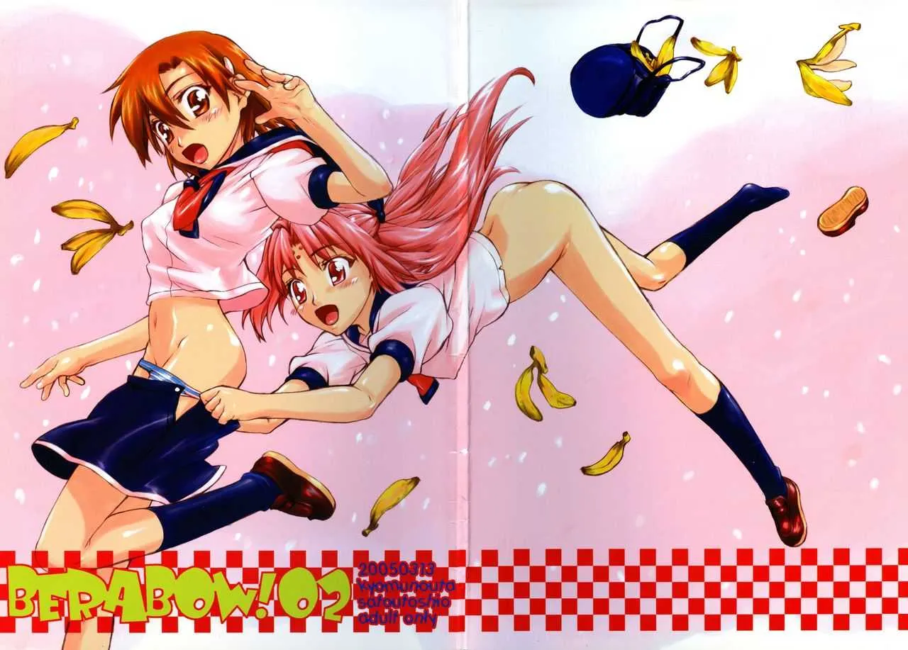 (SC27) [Kyomu no Uta (Satou Toshio)] BERABOW! 02 (Girls Bravo)