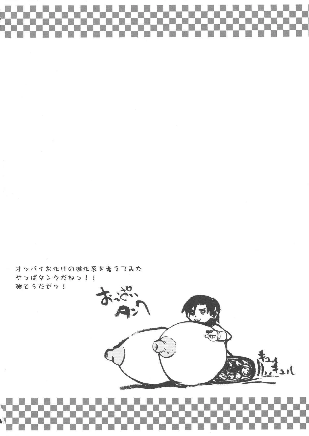 (SC27) [Kyomu no Uta (Satou Toshio)] BERABOW! 02 (Girls Bravo)_3