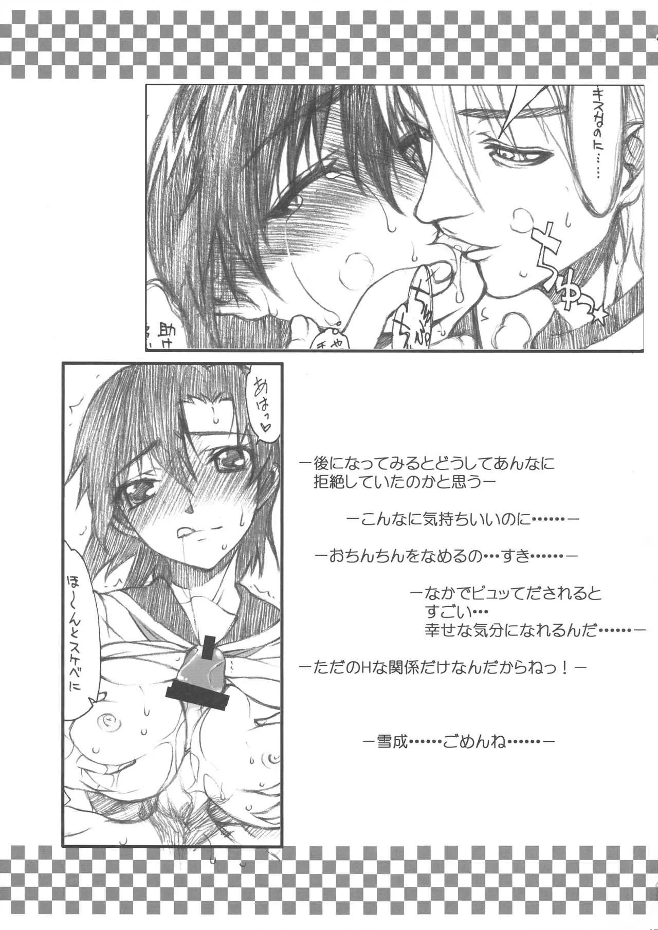 (SC27) [Kyomu no Uta (Satou Toshio)] BERABOW! 02 (Girls Bravo)_6