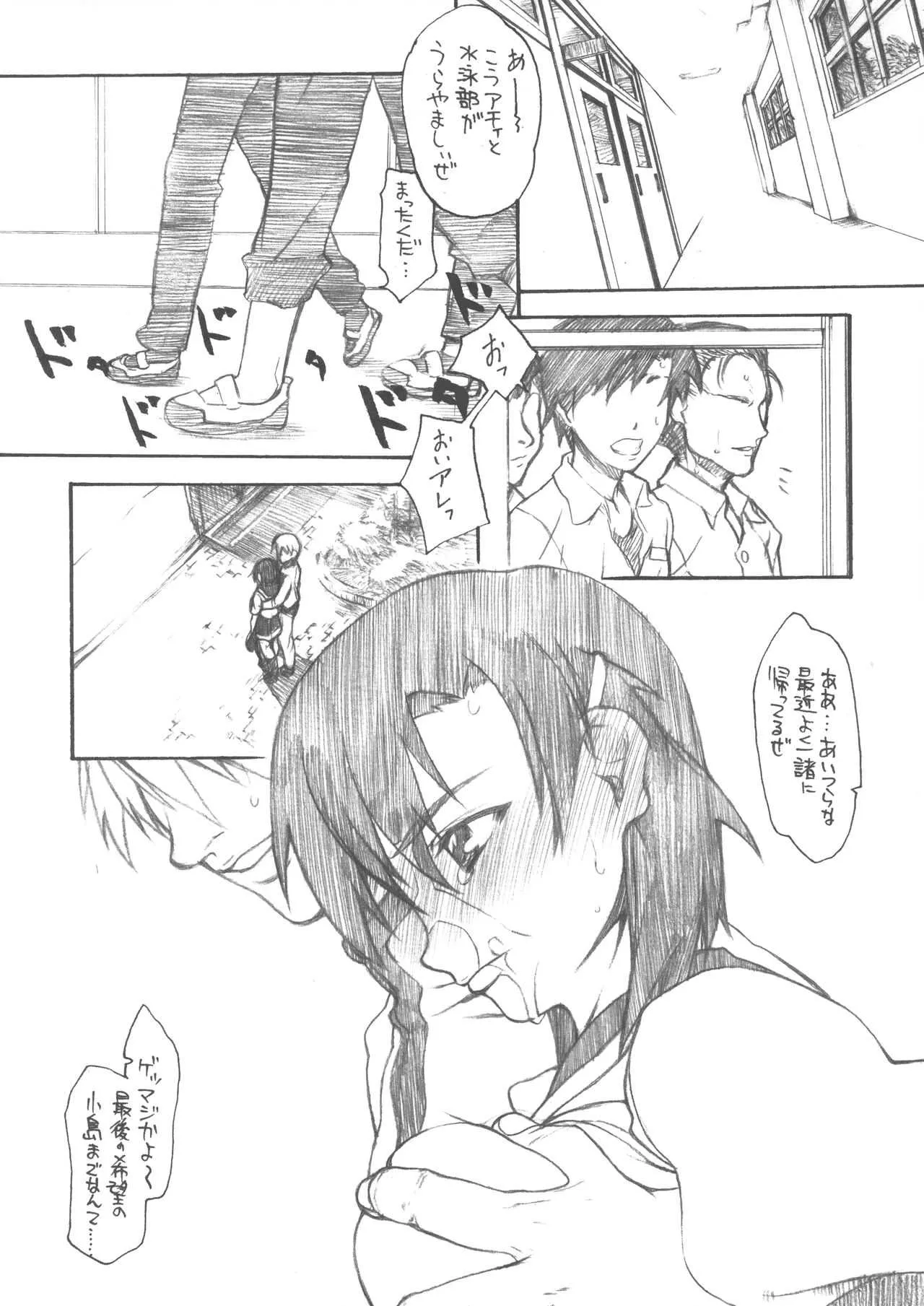 (SC27) [Kyomu no Uta (Satou Toshio)] BERABOW! 02 (Girls Bravo)_7