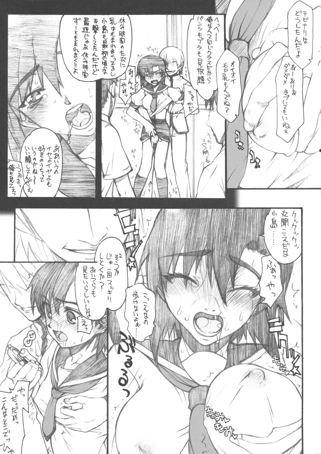 (SC27) [Kyomu no Uta (Satou Toshio)] BERABOW! 02 (Girls Bravo)_8