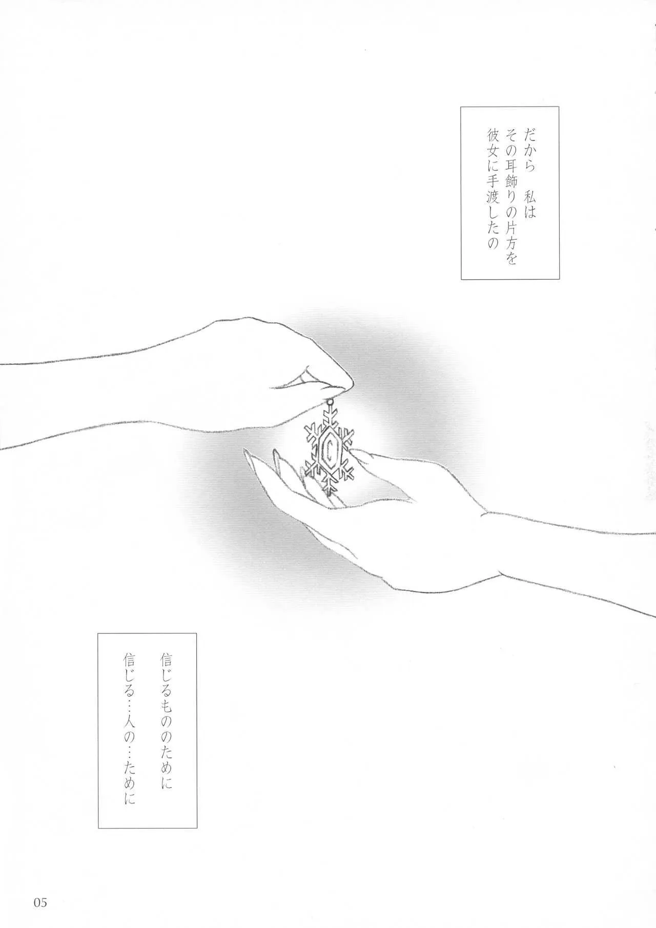 (C61) [Shoujo Kousaku (eltole)] el 02_5