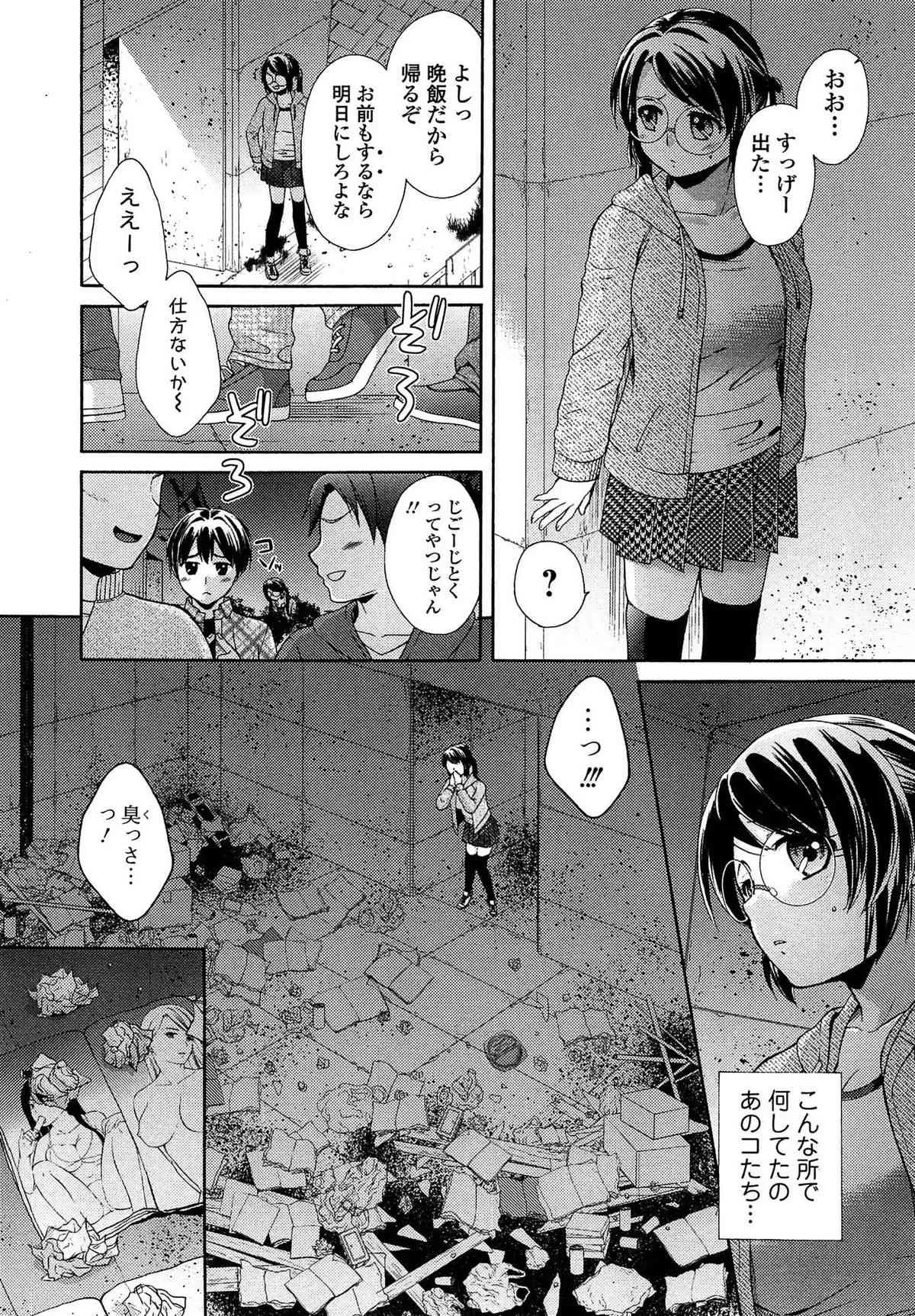 [大貫まくり] おねホール -お姉さんの蜜穴-_10