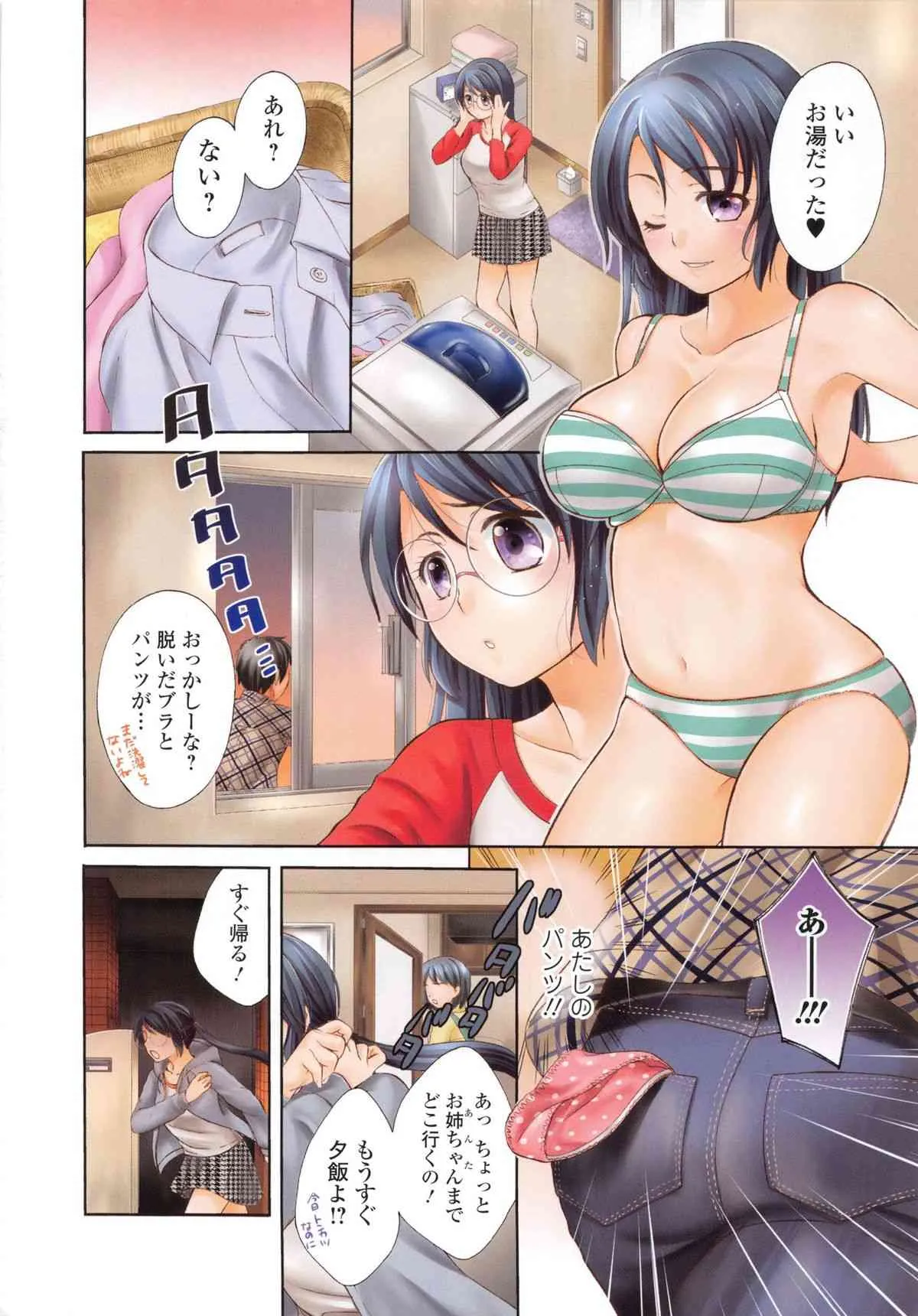 [大貫まくり] おねホール -お姉さんの蜜穴-_8