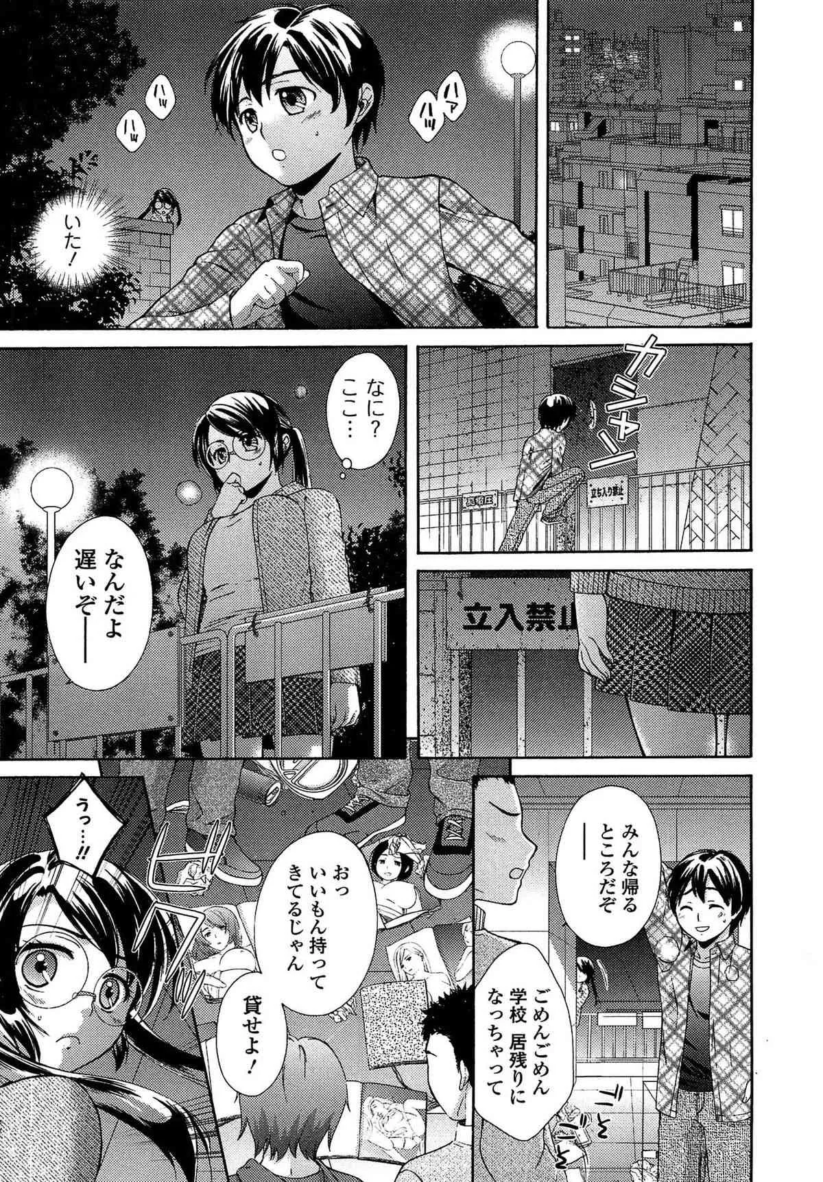 [大貫まくり] おねホール -お姉さんの蜜穴-_9