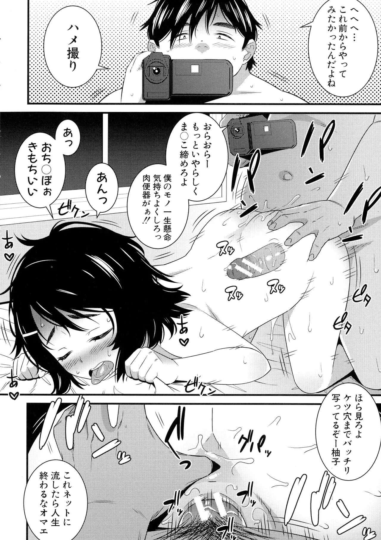[どれいん] ドスケベ催眠リベンジ_4