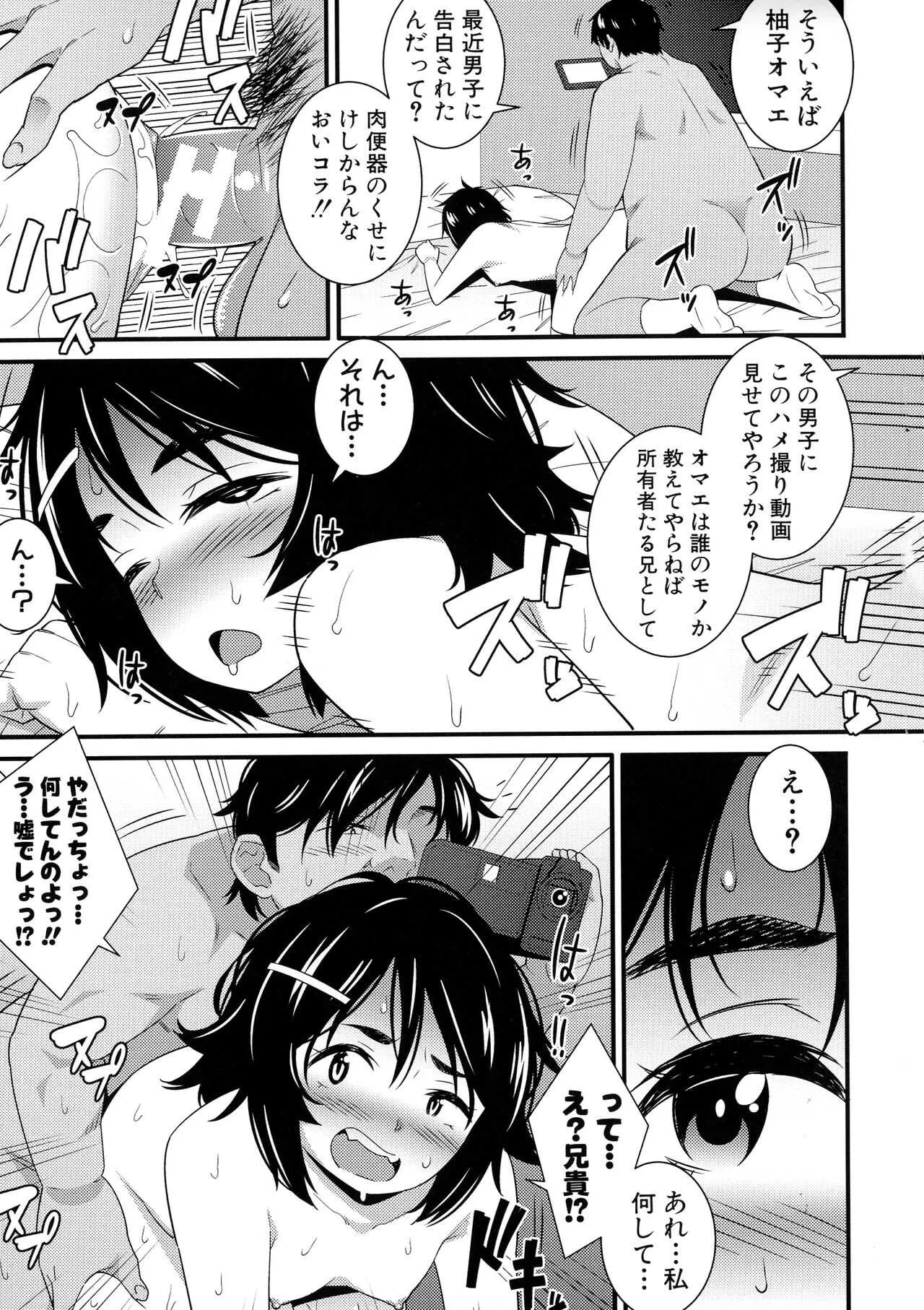 [どれいん] ドスケベ催眠リベンジ_5