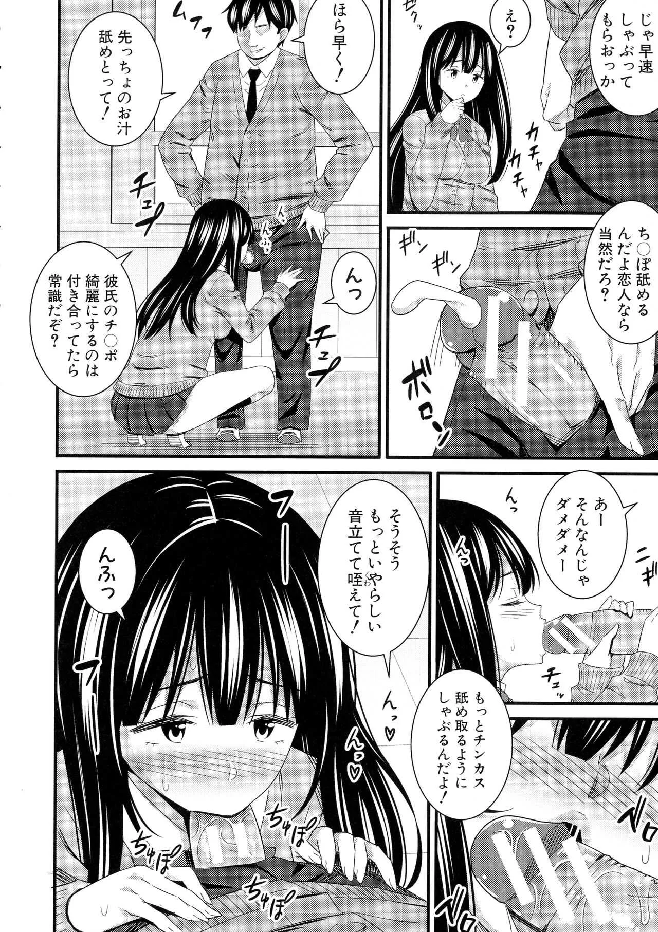 [どれいん] ドスケベ催眠リベンジ_7
