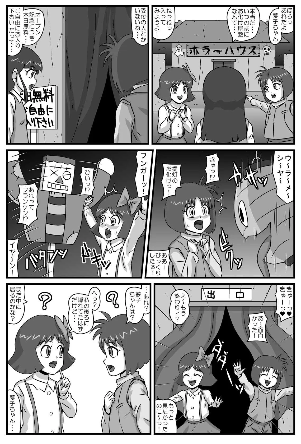 百鬼夜姦 妖怪屋敷編・上_2