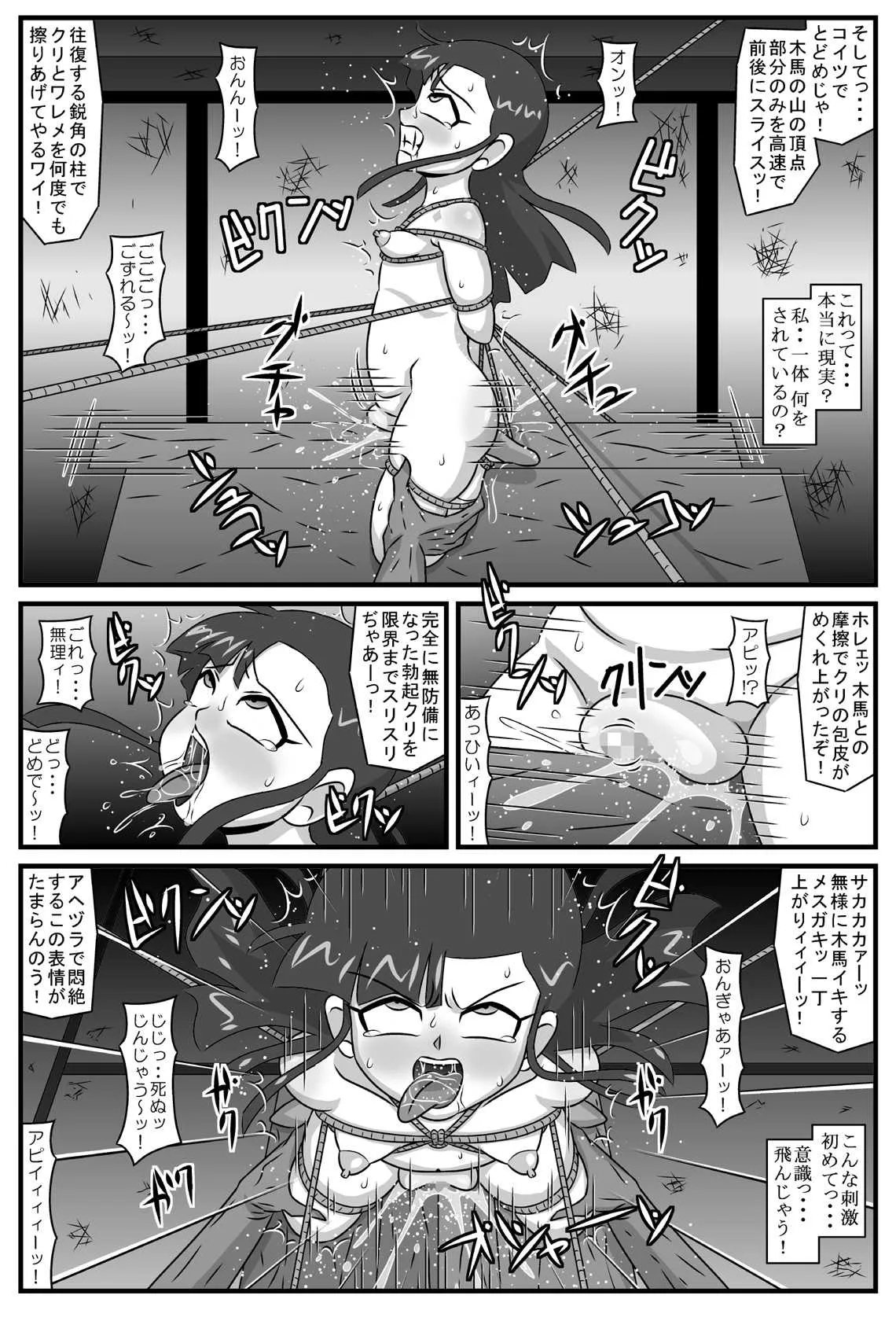 百鬼夜姦 妖怪屋敷編・上_6