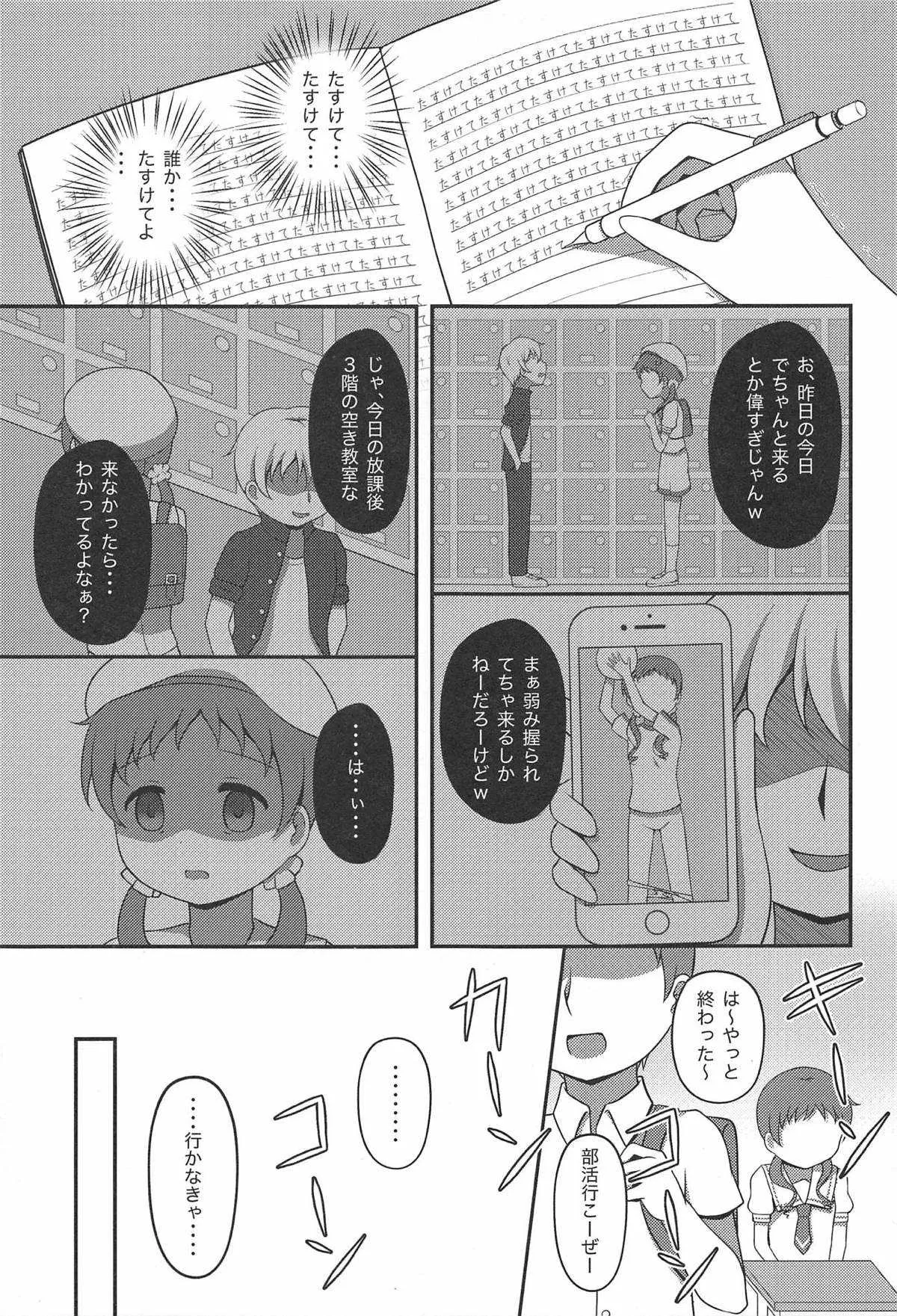 (C95) [はんどぐりっぷ (nero)] メグ姦 (ご注文はうさぎですか？)_10