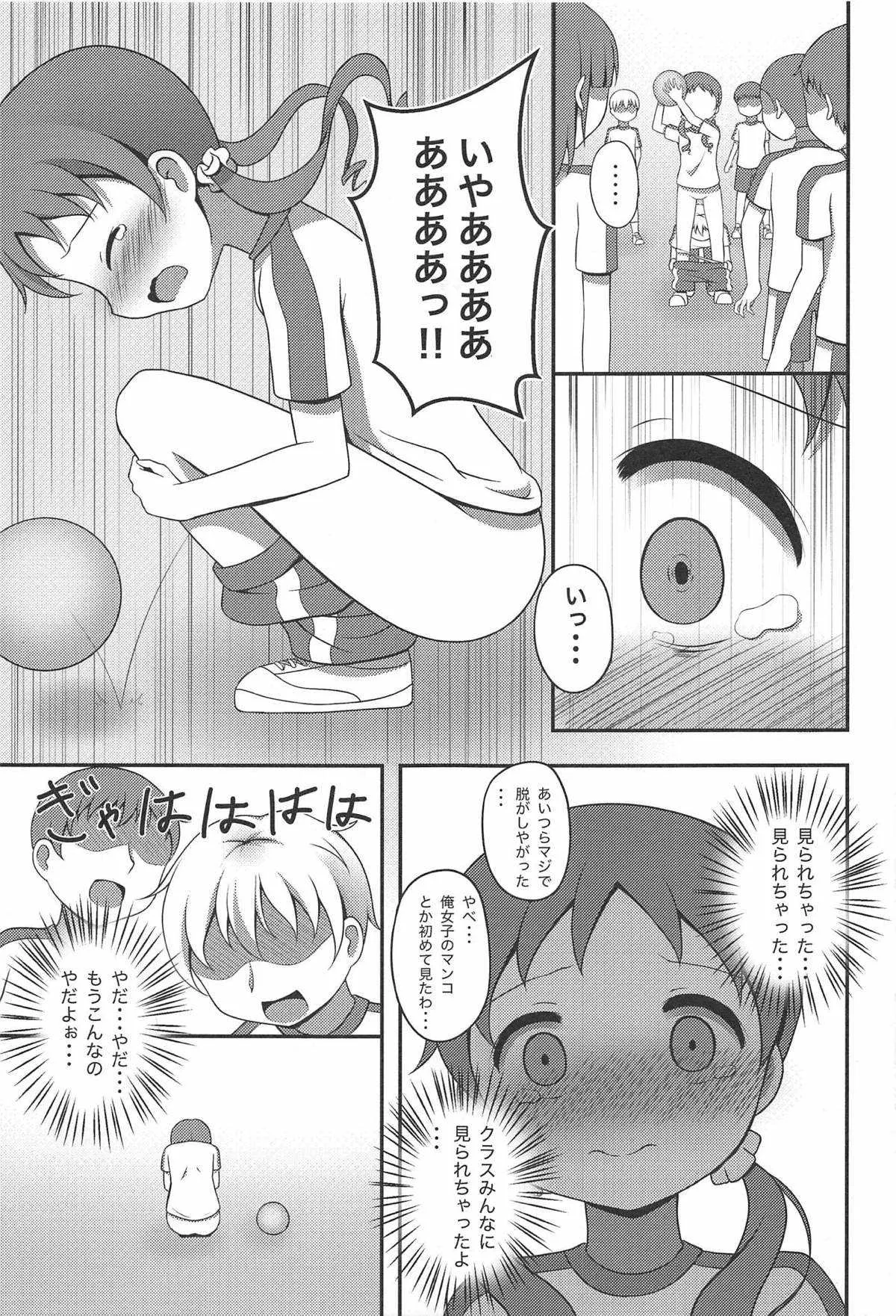 (C95) [はんどぐりっぷ (nero)] メグ姦 (ご注文はうさぎですか？)_8