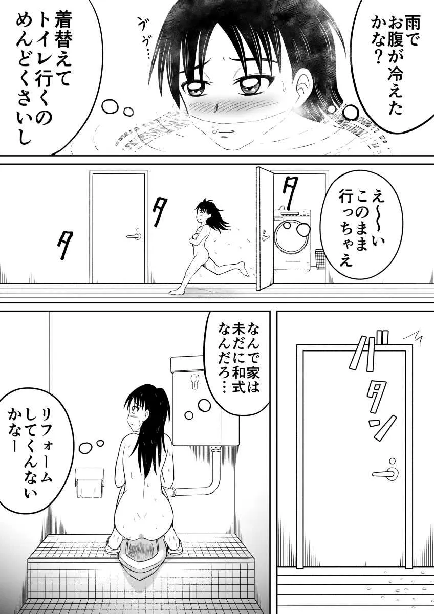 [ヒトツカミ (奇田村光一)] スカトロに目覚めてしまった妹_4