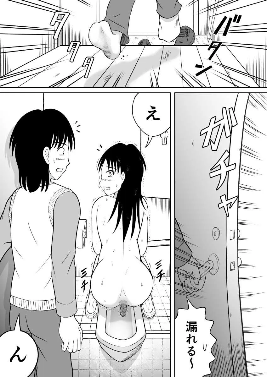 [ヒトツカミ (奇田村光一)] スカトロに目覚めてしまった妹_6