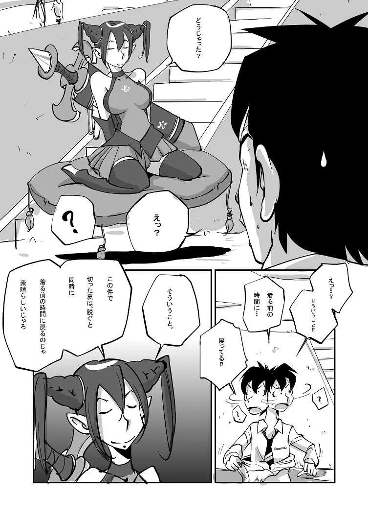 [ぬー] ビビア最高かよ!_9