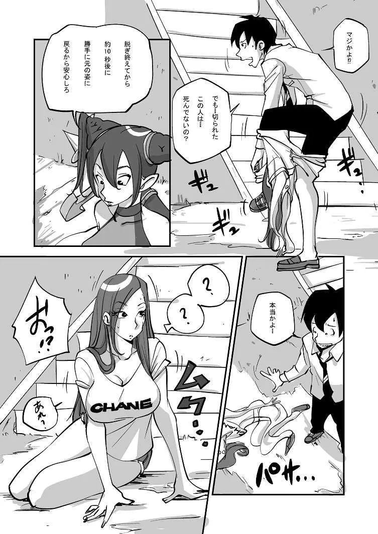[ぬー] ビビア最高かよ!_10