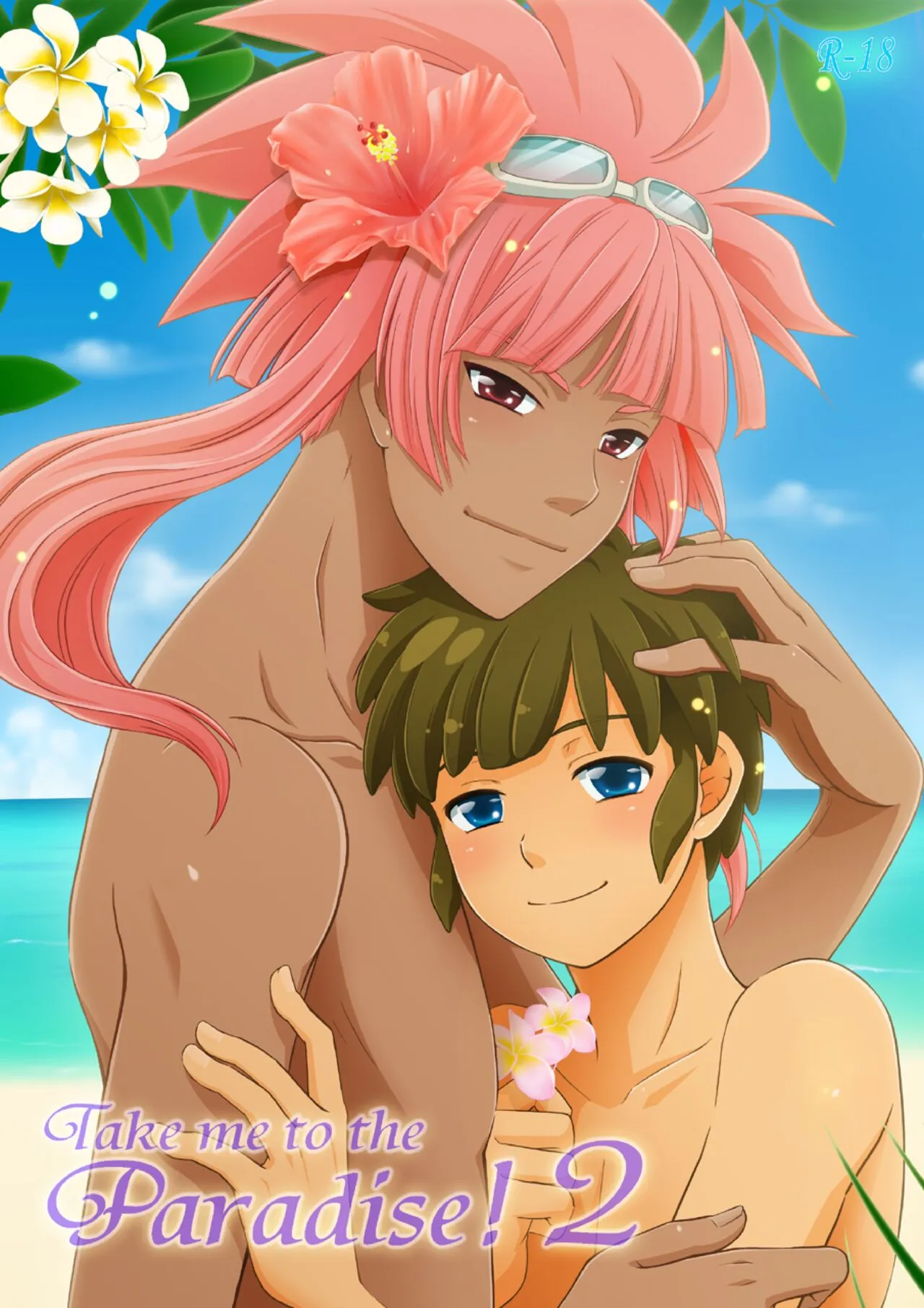 [ビバ・みきのすけ (かたざきみき)] Take me to the Paradise! 2 (イナズマイレブン) [DL版]