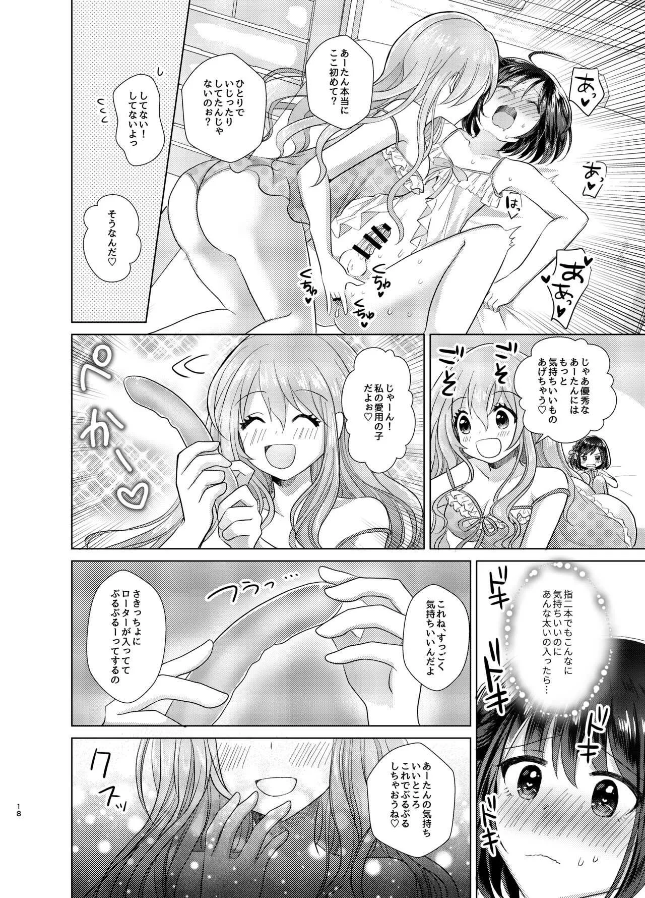 [たぬチョコ (赤佐たぬ)] 俺と姉貴の女のコライフ [DL版]_2