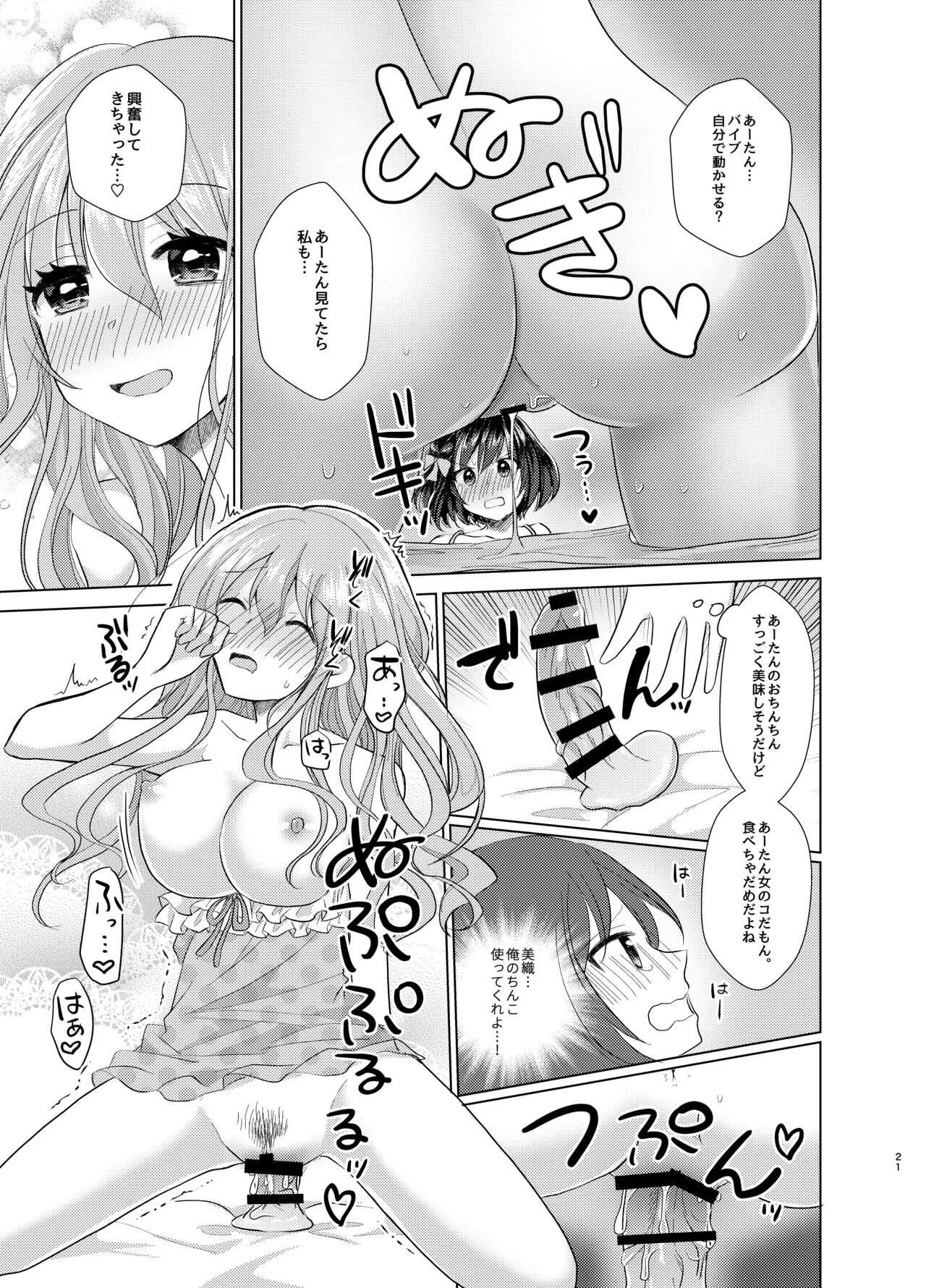 [たぬチョコ (赤佐たぬ)] 俺と姉貴の女のコライフ [DL版]_3