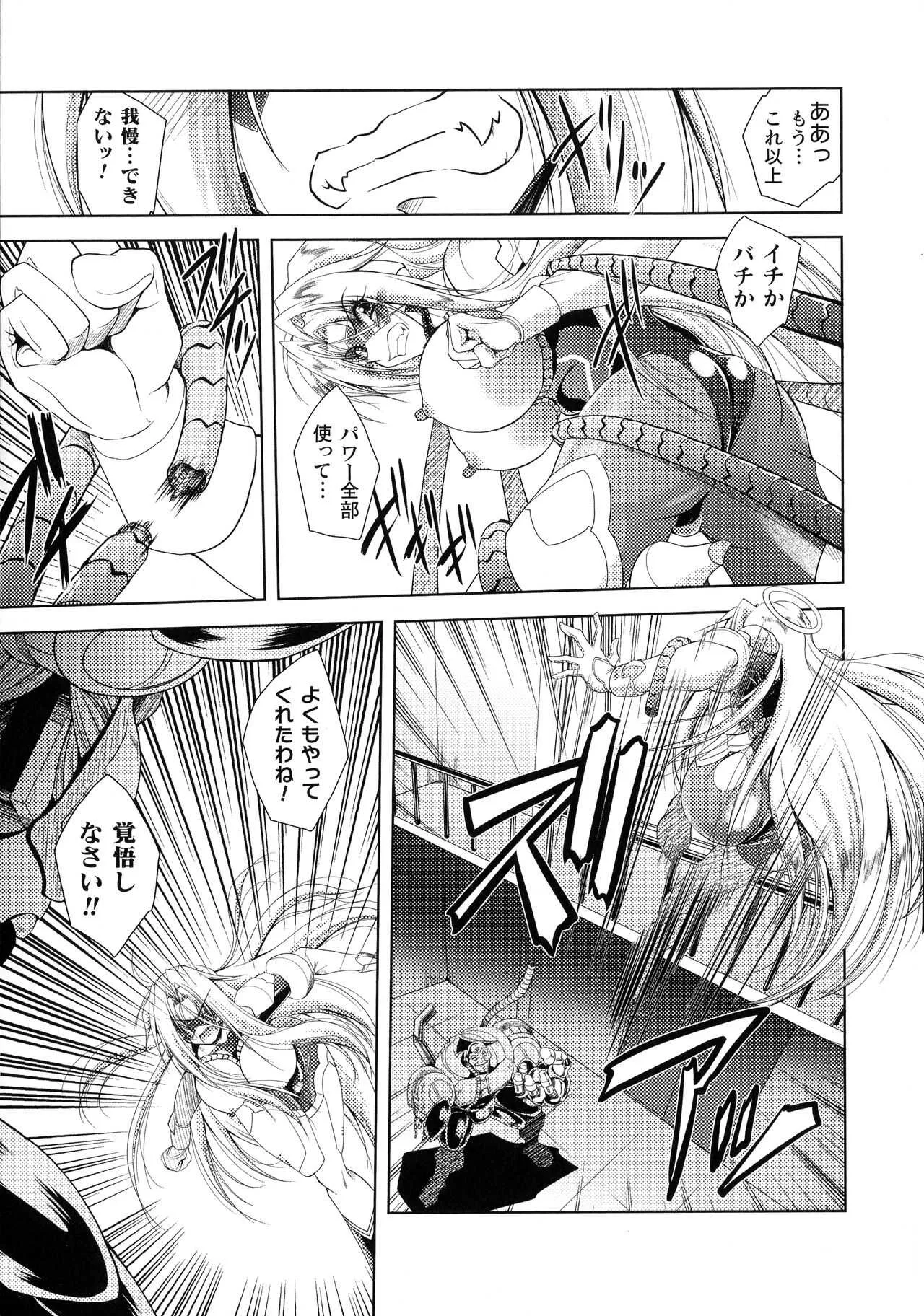 [ぱふぇ] Loss Angels_5
