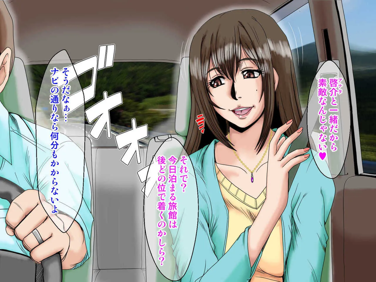 [ぱるぷんて (深田拓士)] 乱れ妻3 島津美幸(27)～子宝温泉2泊3日～_4