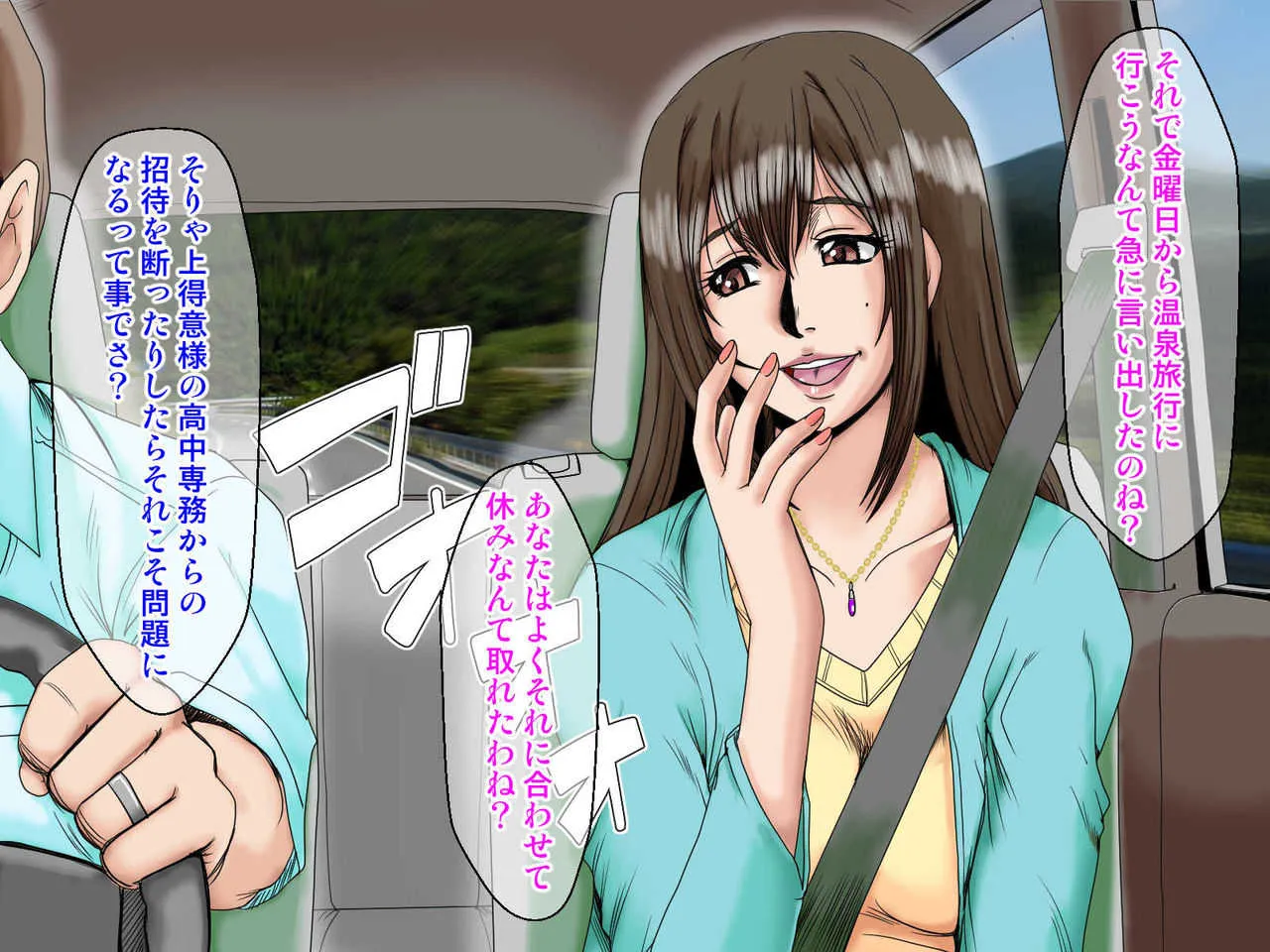 [ぱるぷんて (深田拓士)] 乱れ妻3 島津美幸(27)～子宝温泉2泊3日～_7