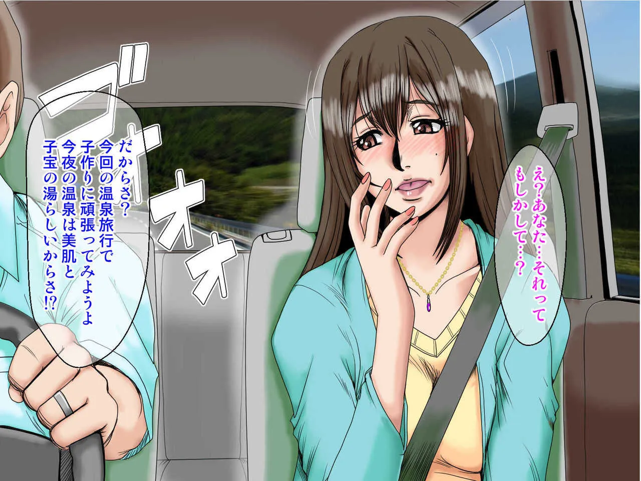 [ぱるぷんて (深田拓士)] 乱れ妻3 島津美幸(27)～子宝温泉2泊3日～_9