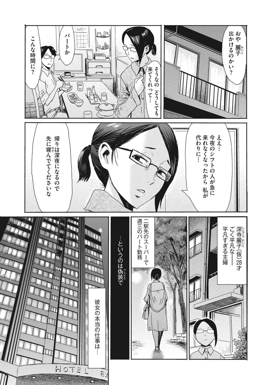 [黒岩瑪瑙] 人妻倶楽部 ガラスの靴 [DL版]_2