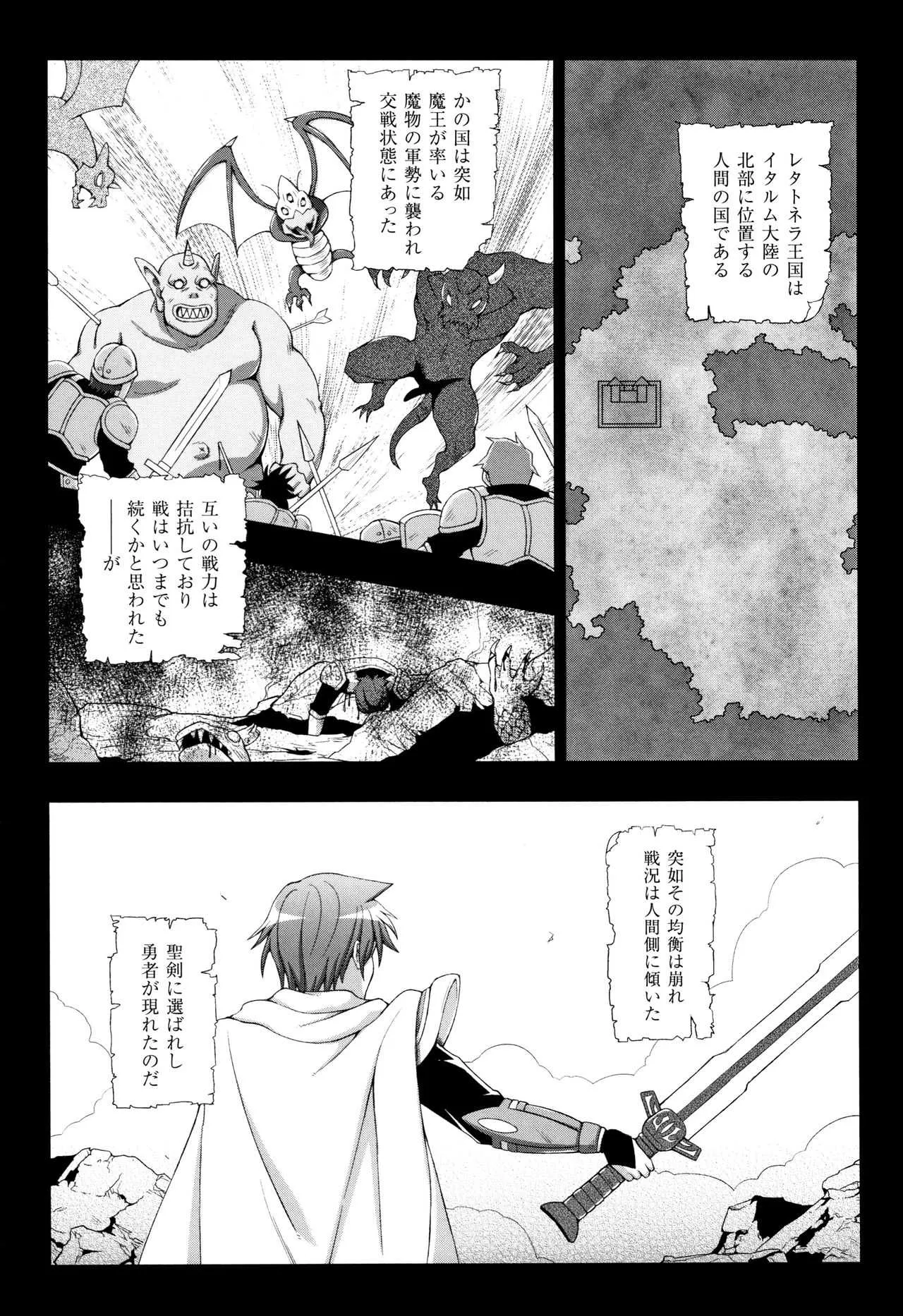 [chaccu] 聖女の献身_6