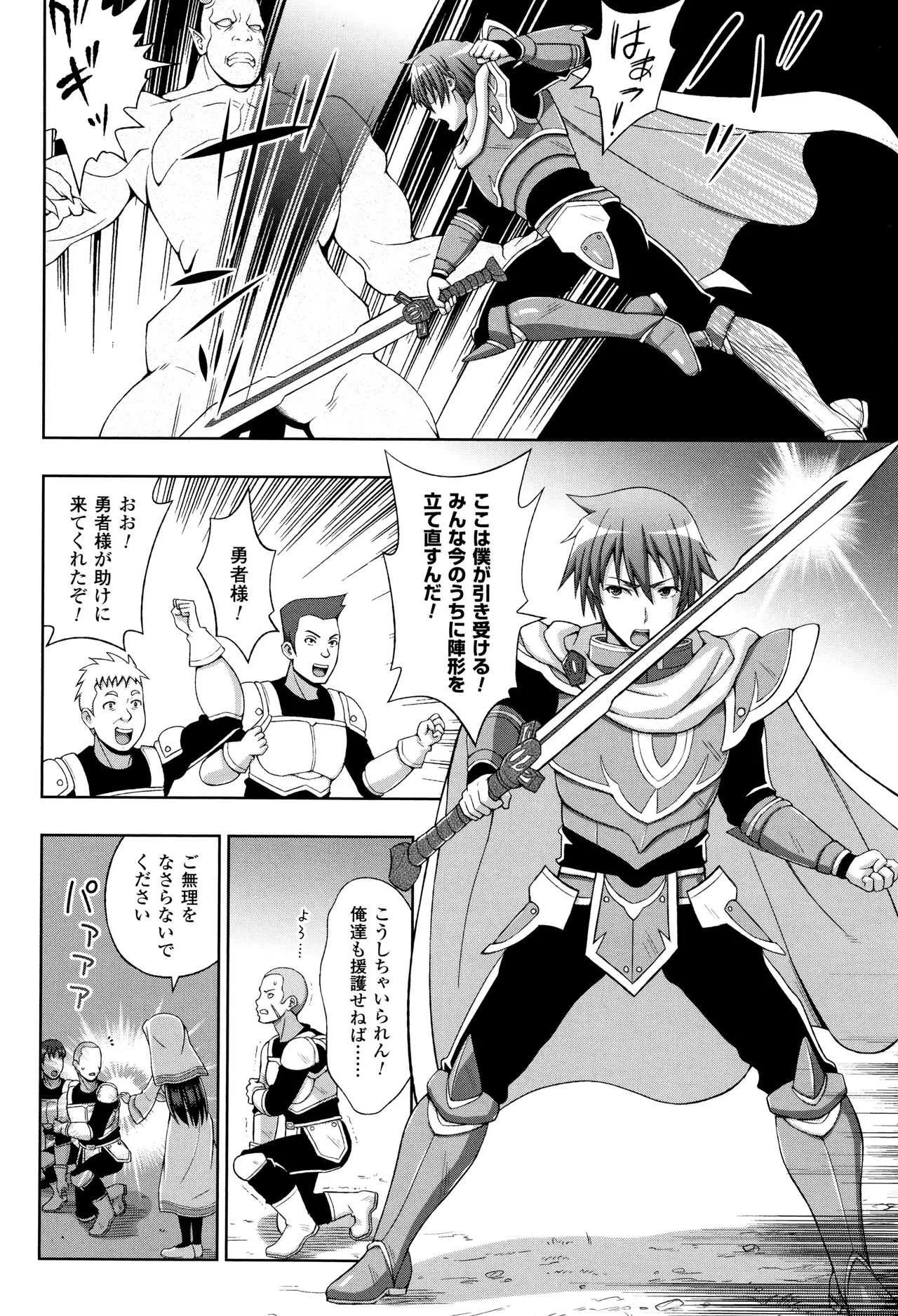 [chaccu] 聖女の献身_9