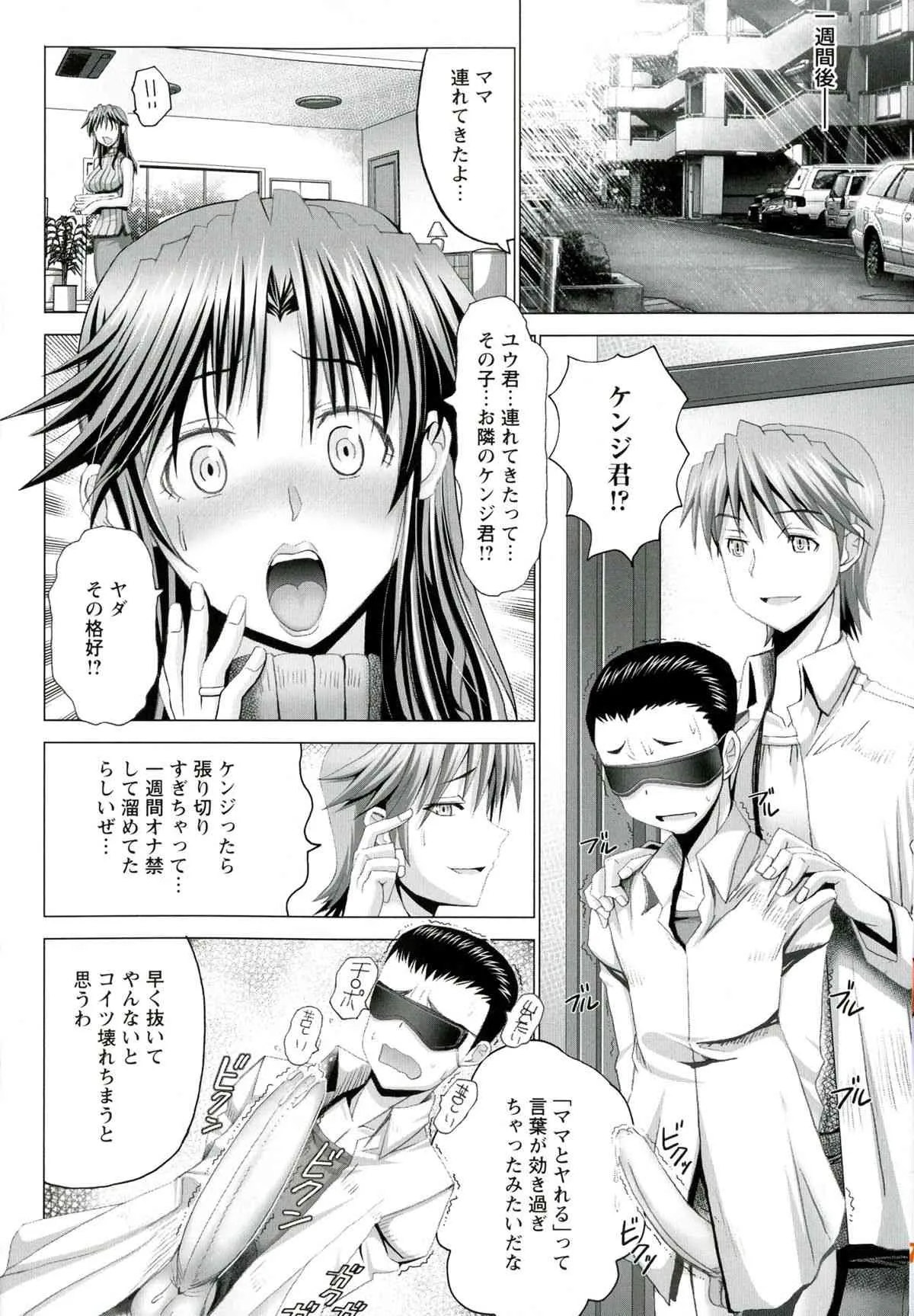 [大林森] 変態人妻解放区_8