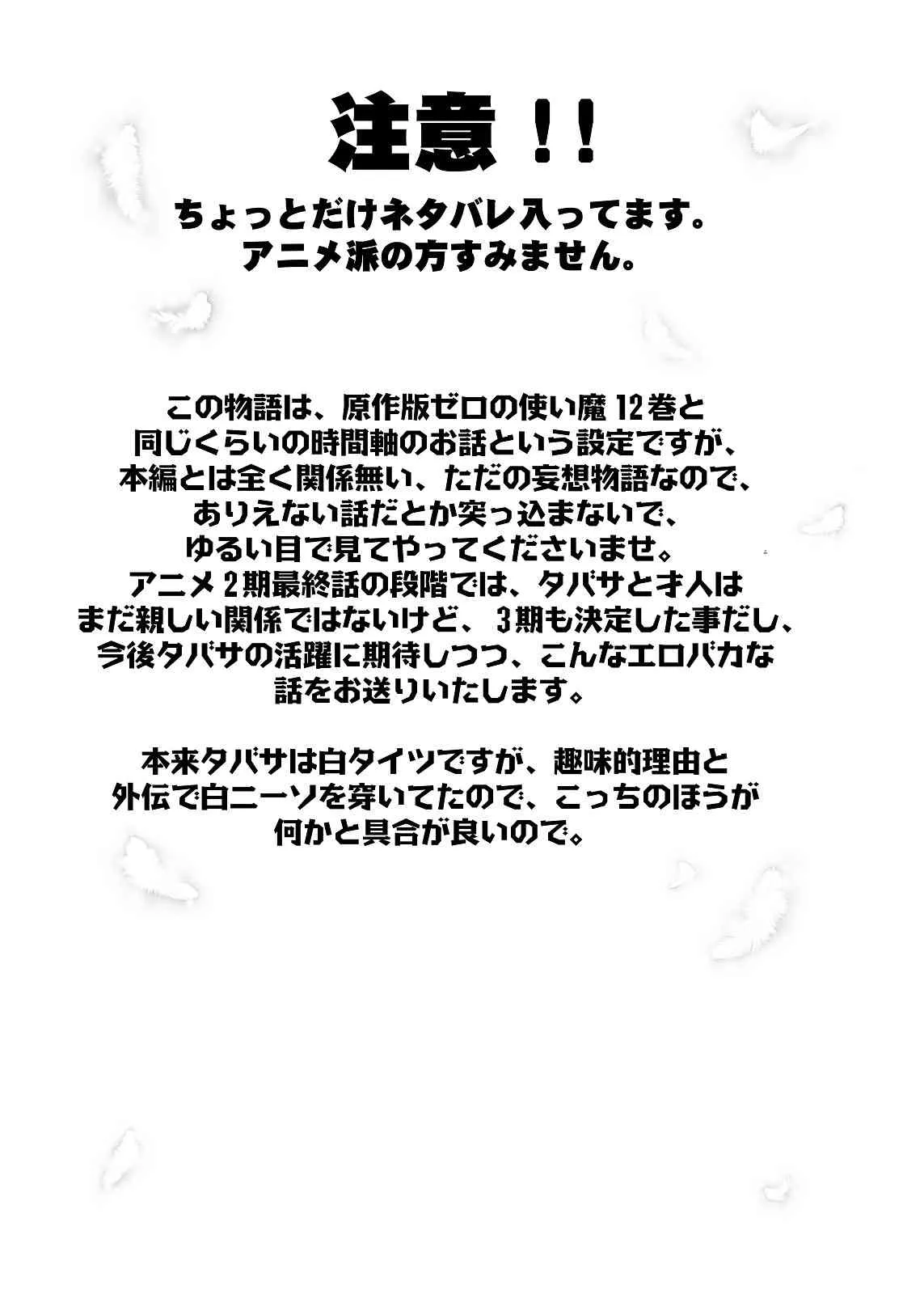 [Tridisaster (さいだ一明)] 騎士の契約 (ゼロの使い魔) [DL版]_2