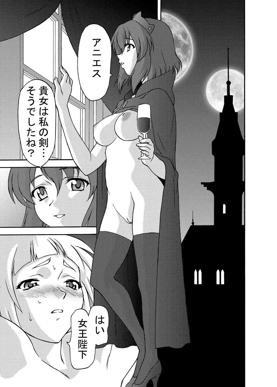 [Tridisaster (さいだ一明)] 騎士の契約 (ゼロの使い魔) [DL版]_3