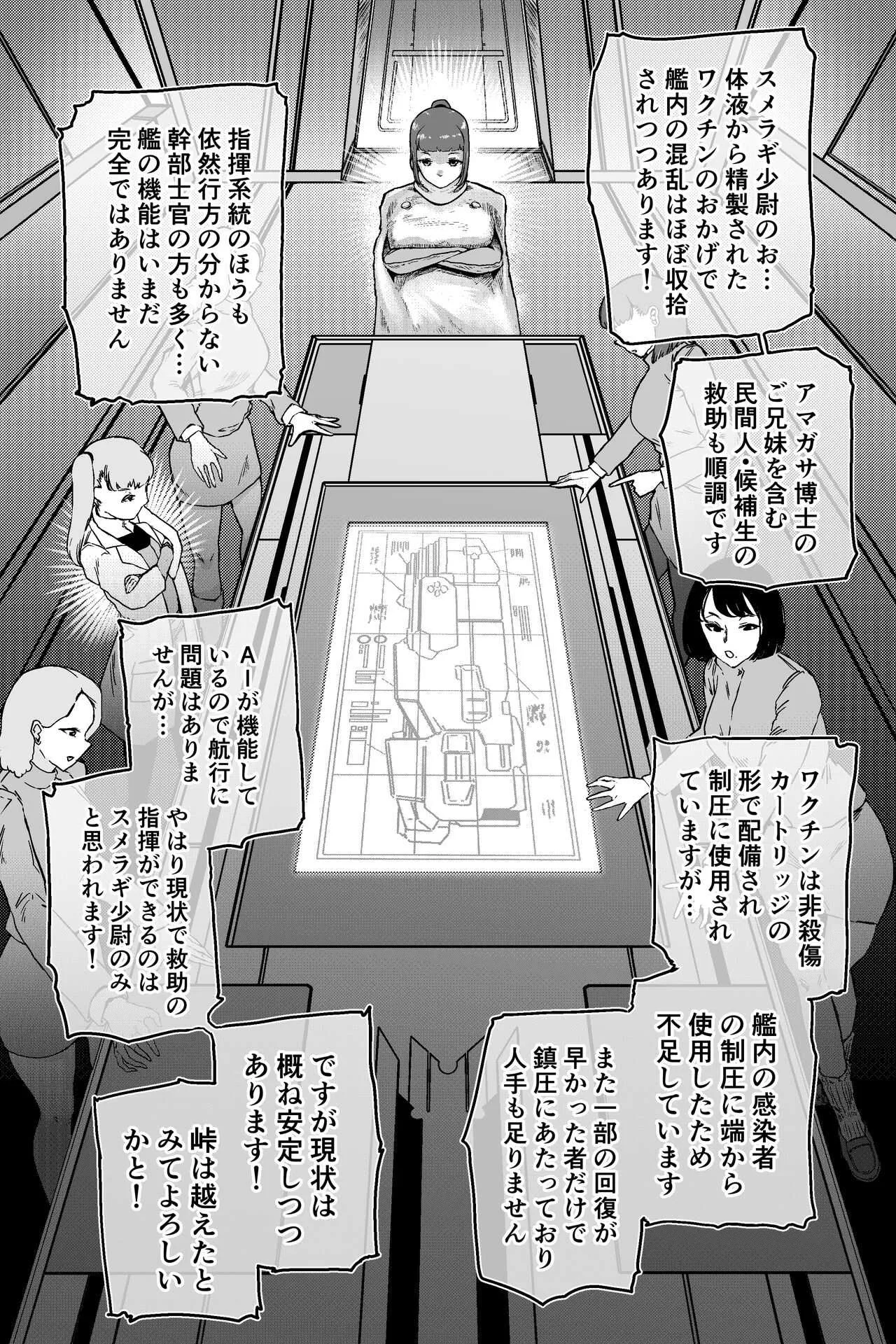 [狸穴飯店 (妖怪クビナシ)] ディスカバリー EP03_10