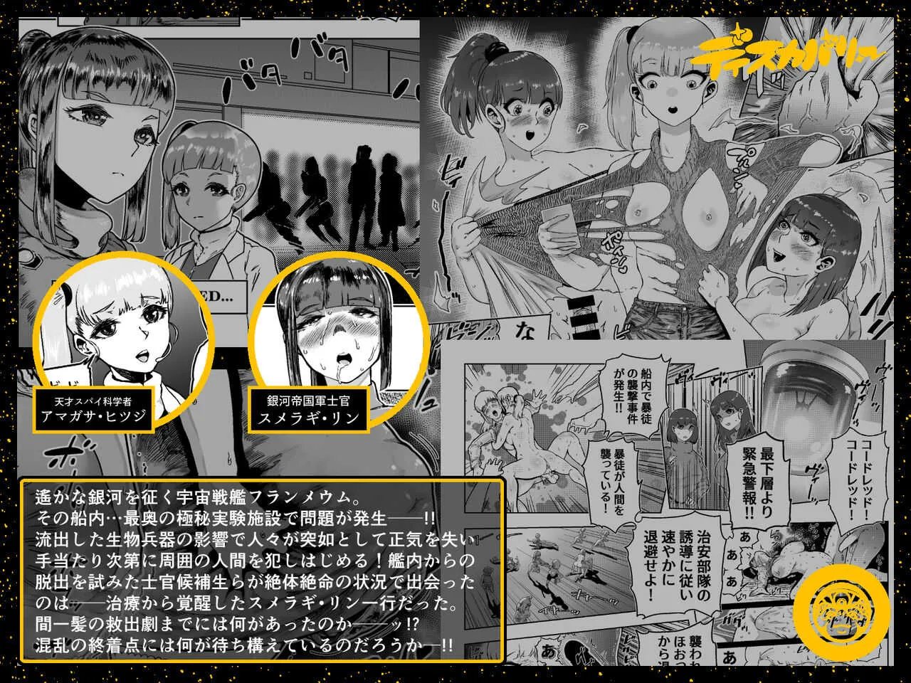 [狸穴飯店 (妖怪クビナシ)] ディスカバリー EP03_3