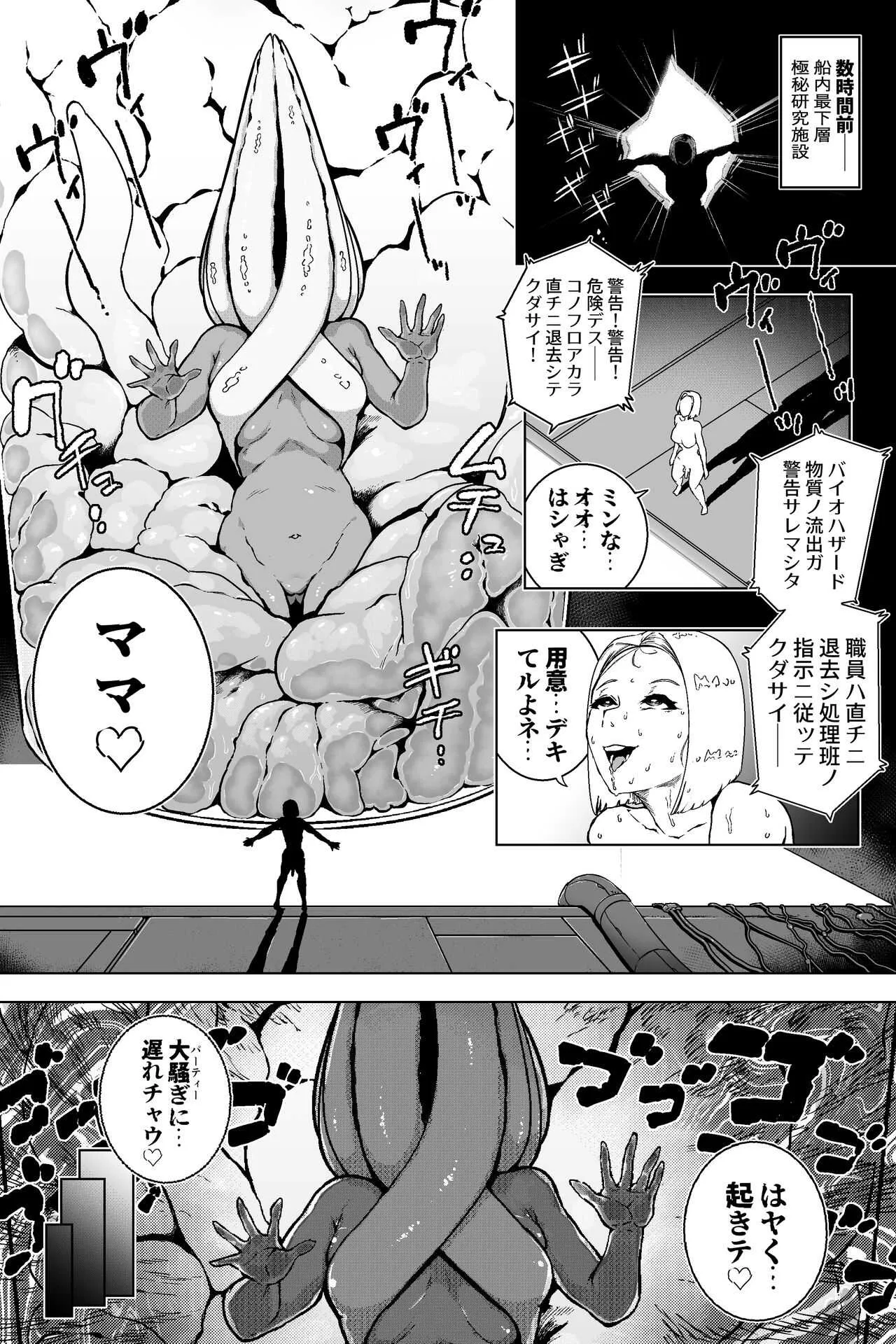 [狸穴飯店 (妖怪クビナシ)] ディスカバリー EP03_5